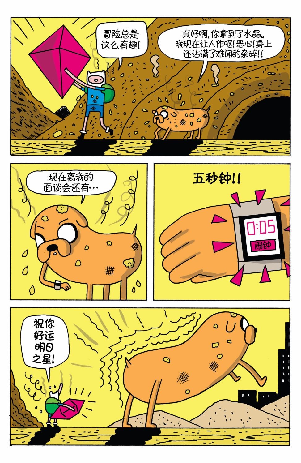 短篇话02