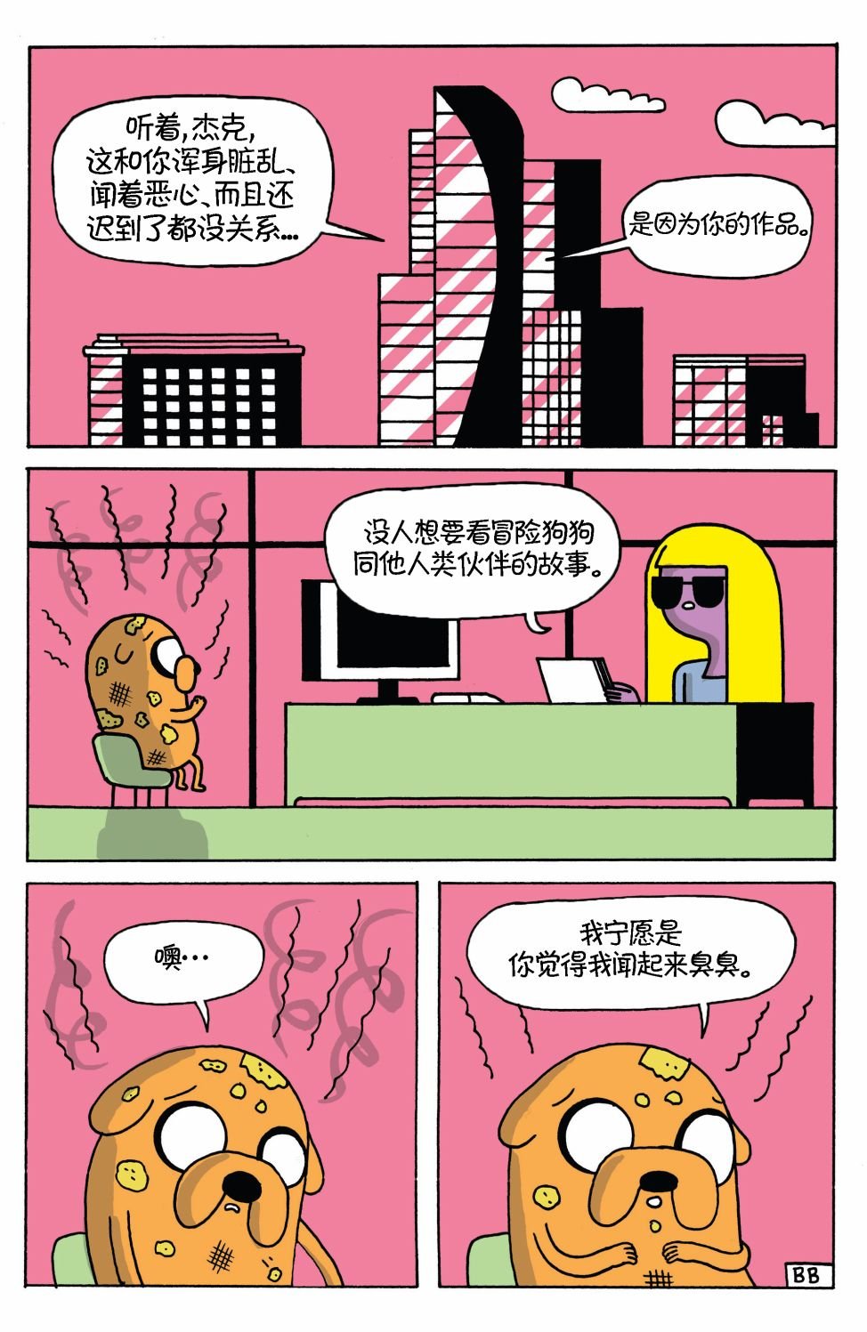 短篇话02