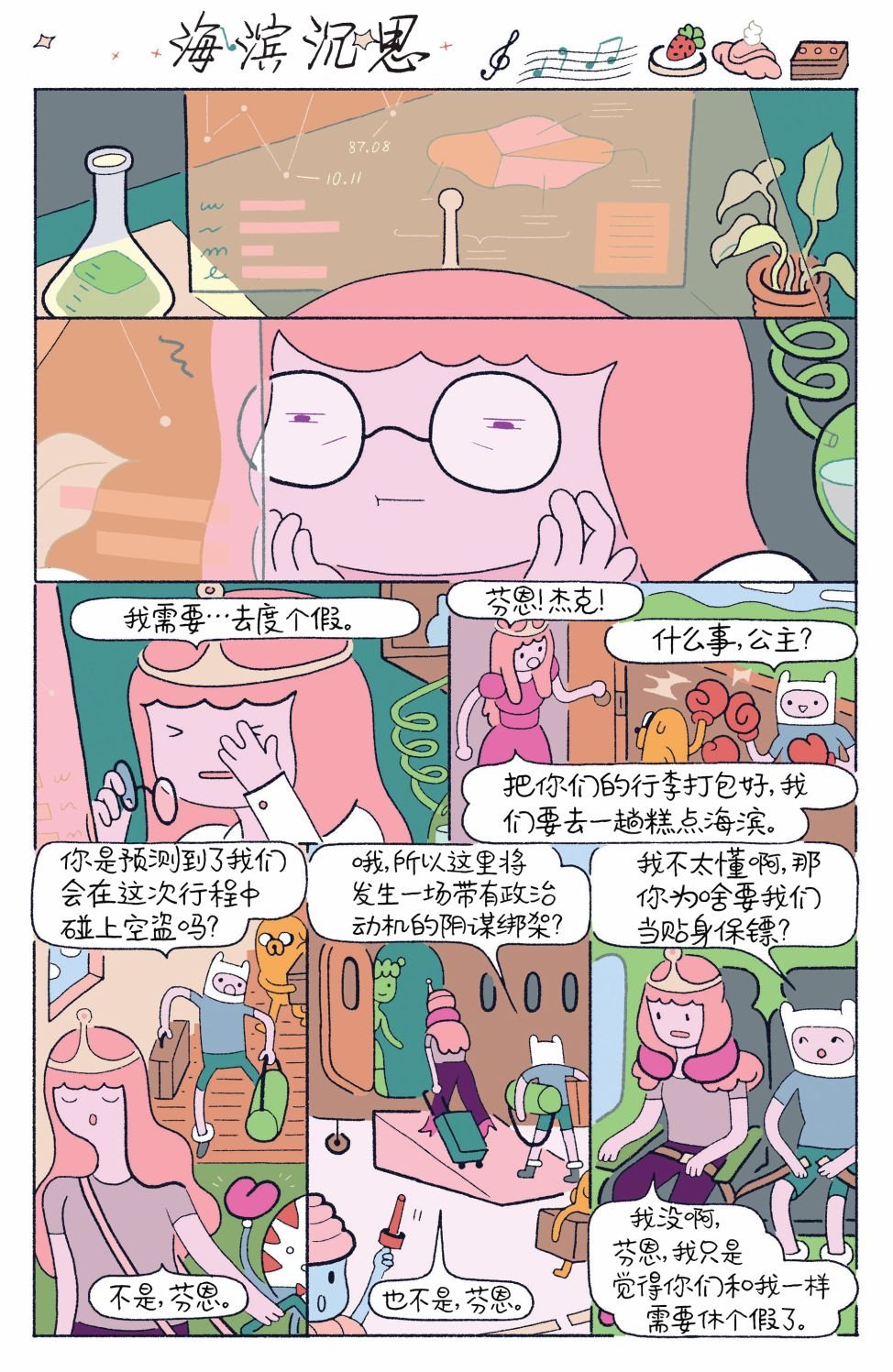 短篇话02