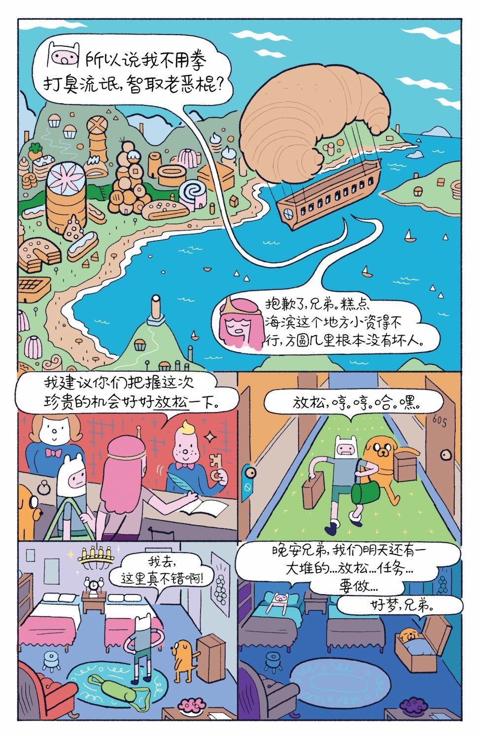 短篇话02