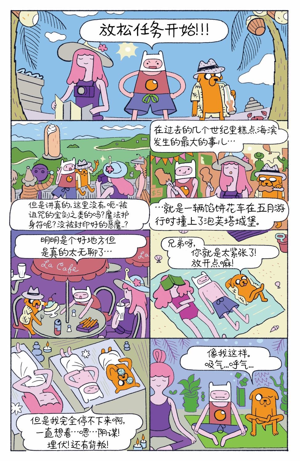 短篇话02