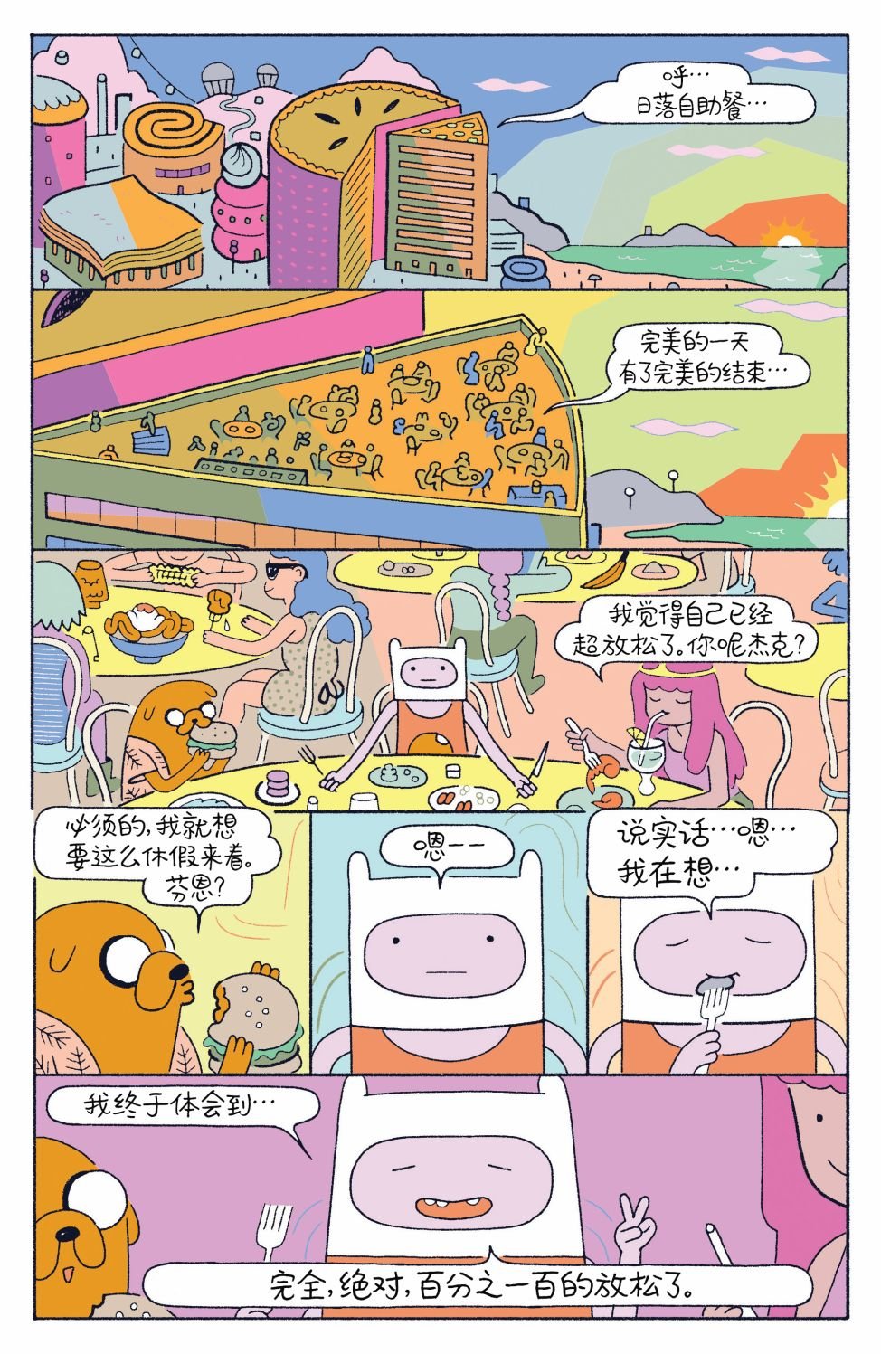 短篇话02