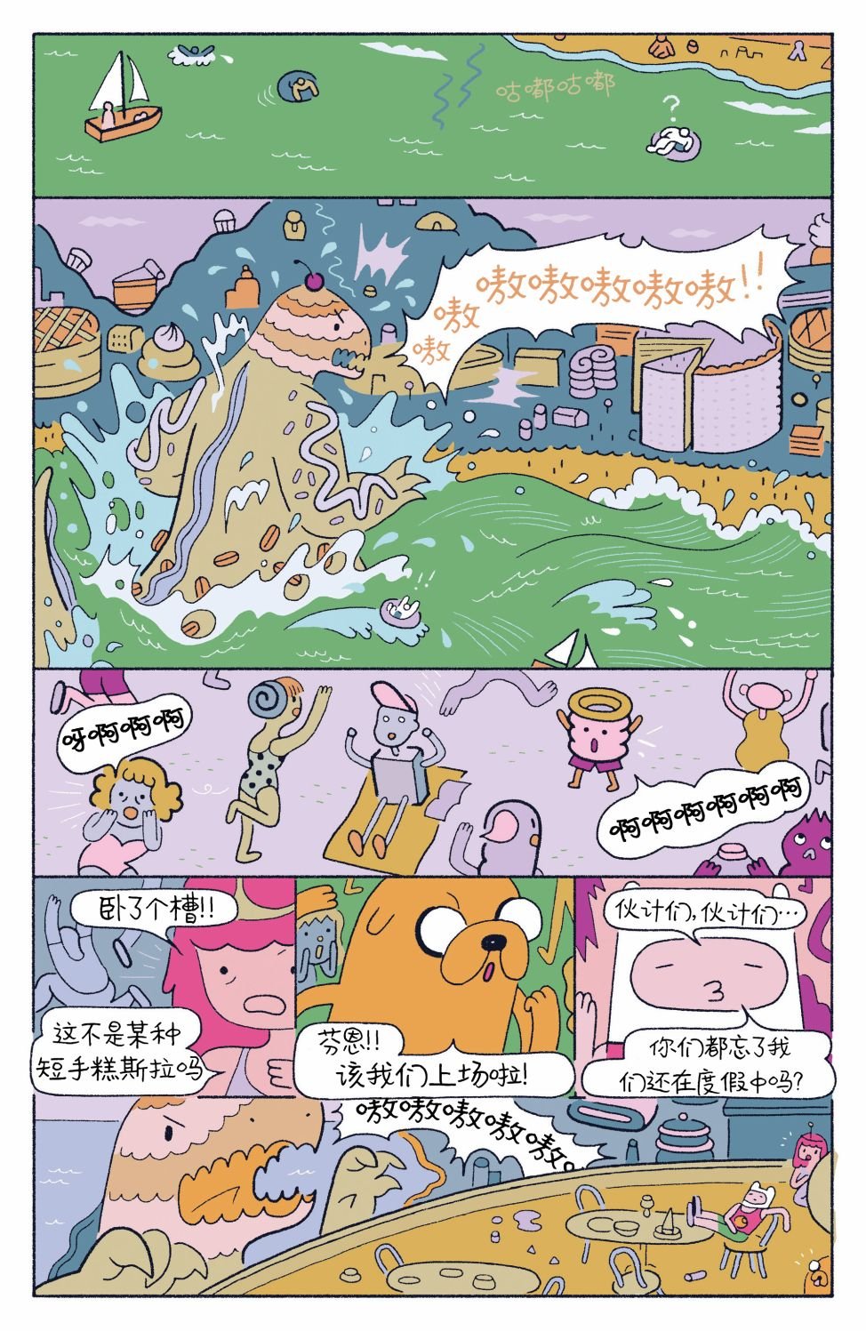 短篇话02