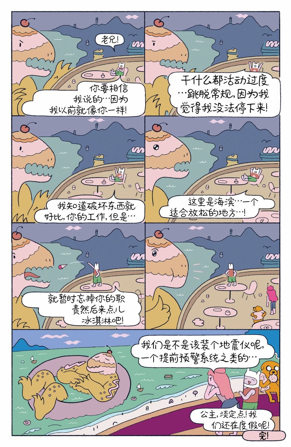 短篇话02