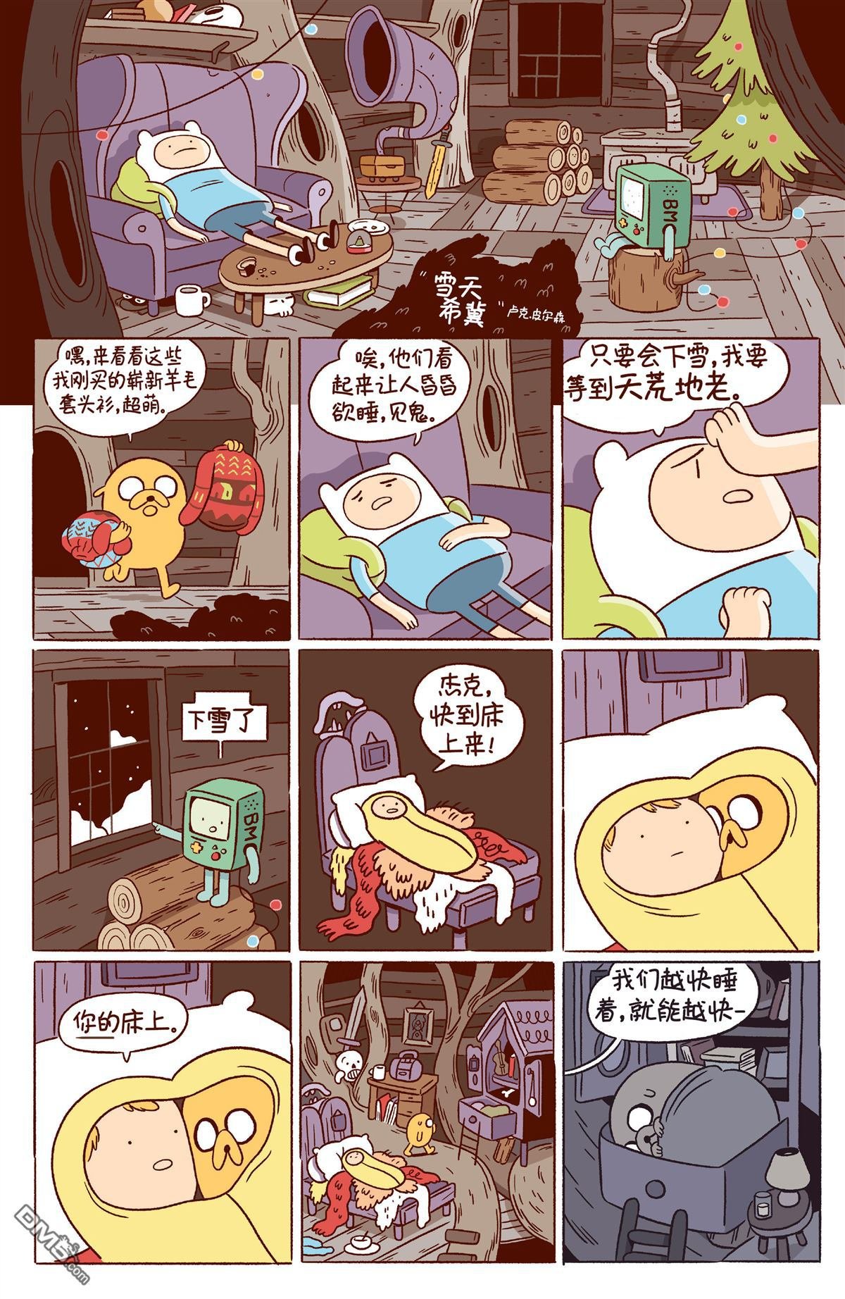 冬日特辑（2014）1