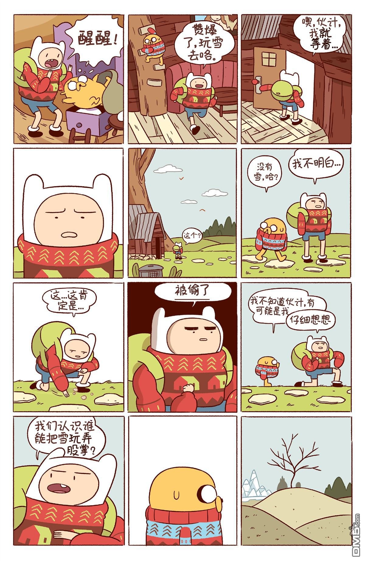 冬日特辑（2014）1