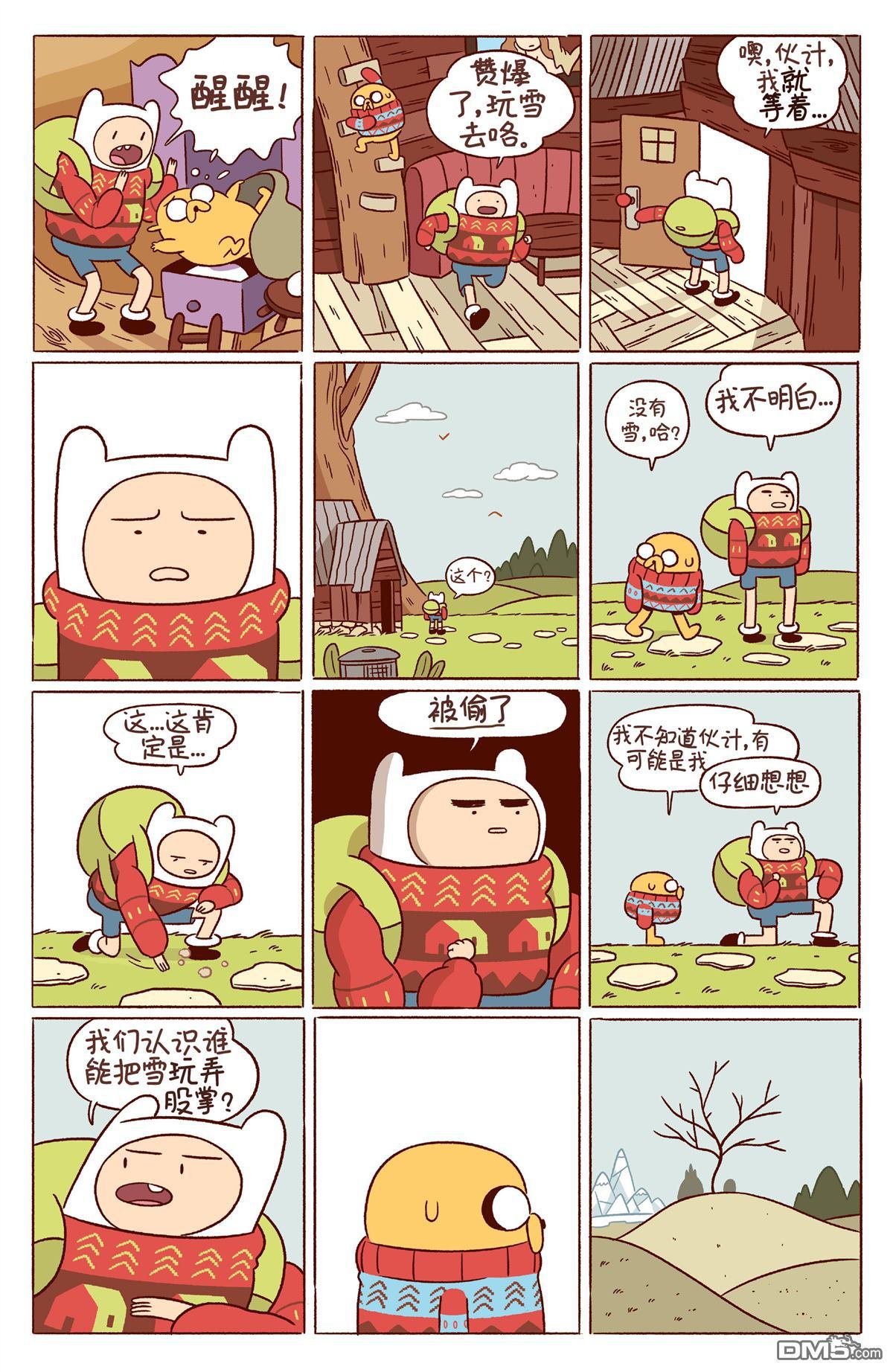 冬日特辑（2014）1