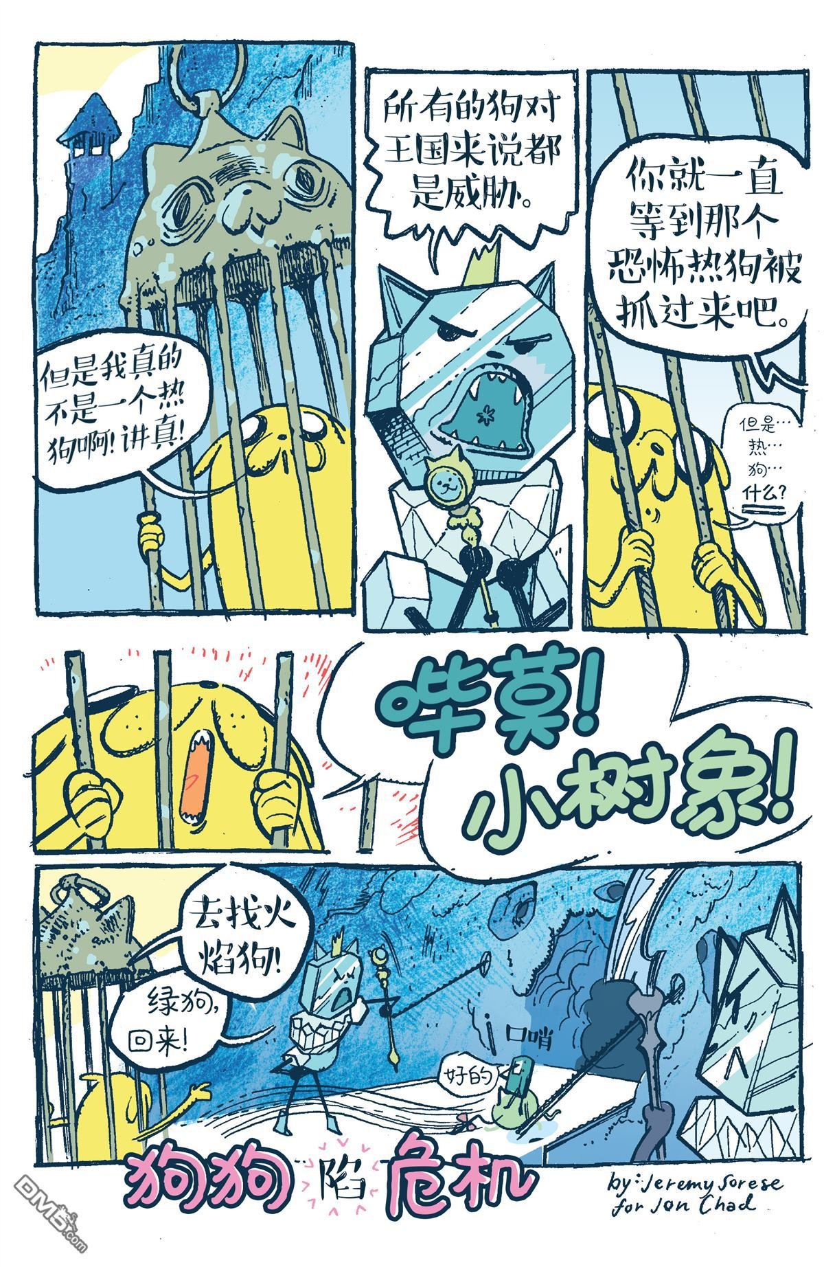 冬日特辑（2014）1