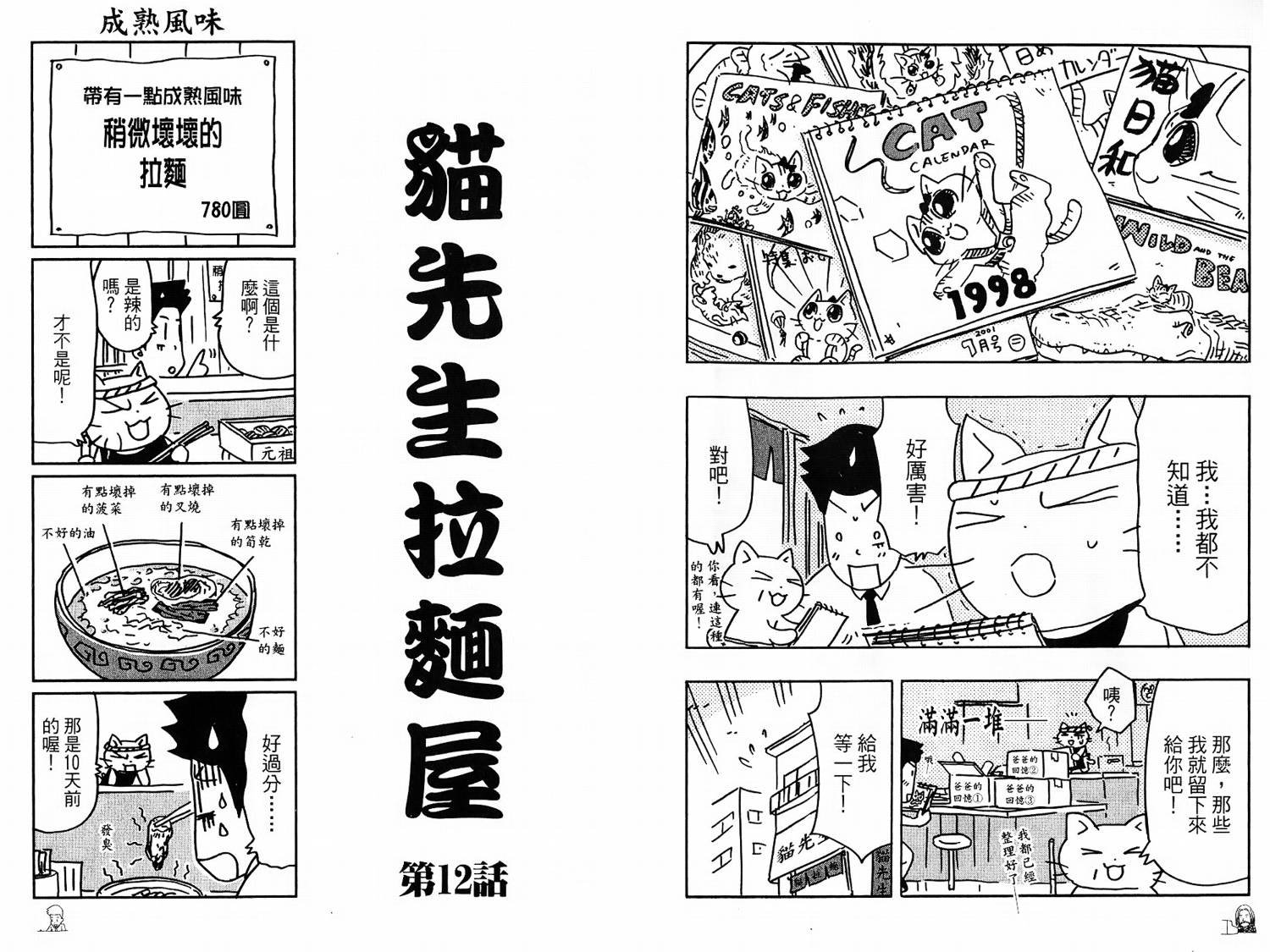 2014年度特辑