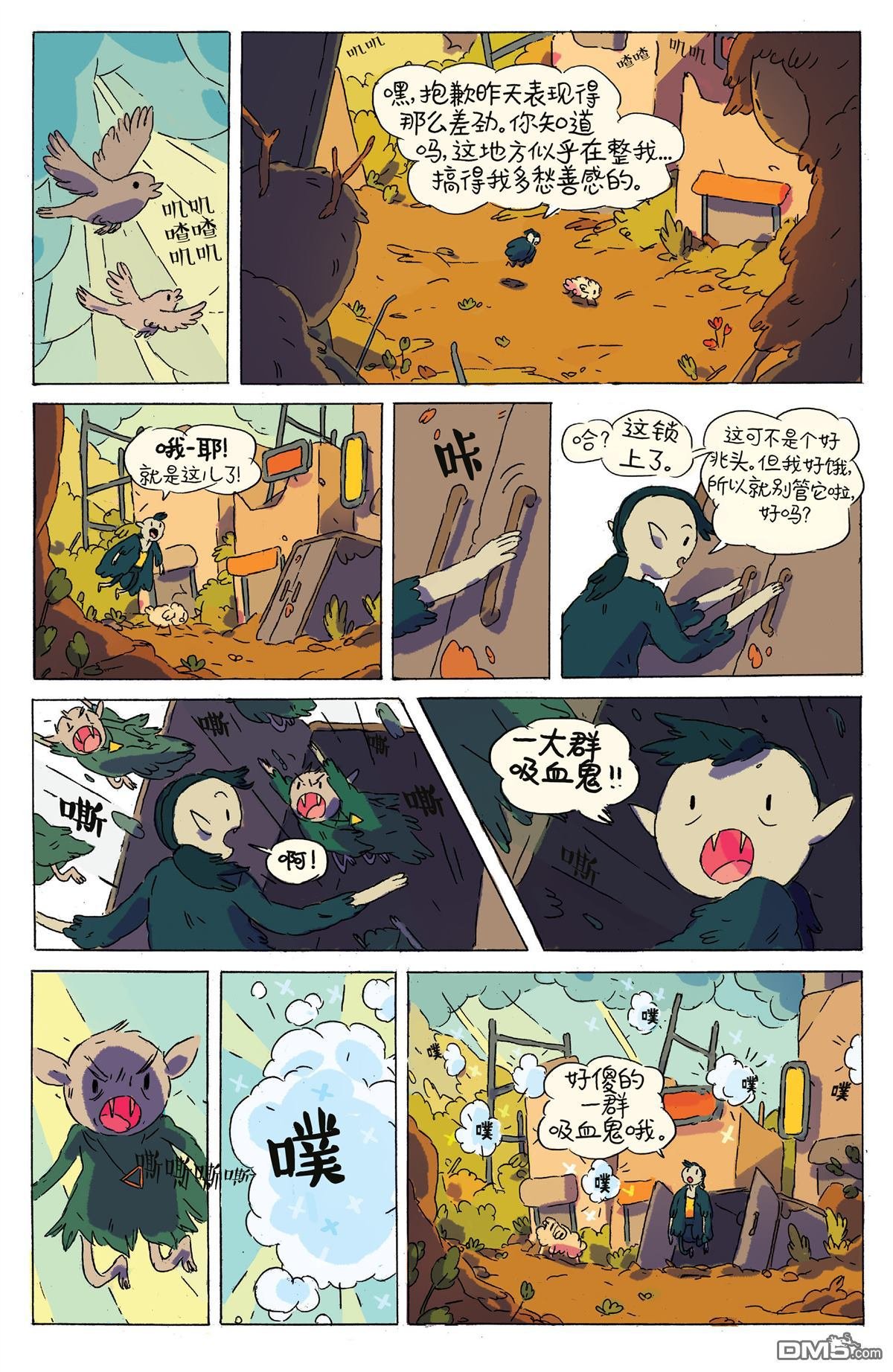 万圣节特辑（2015）