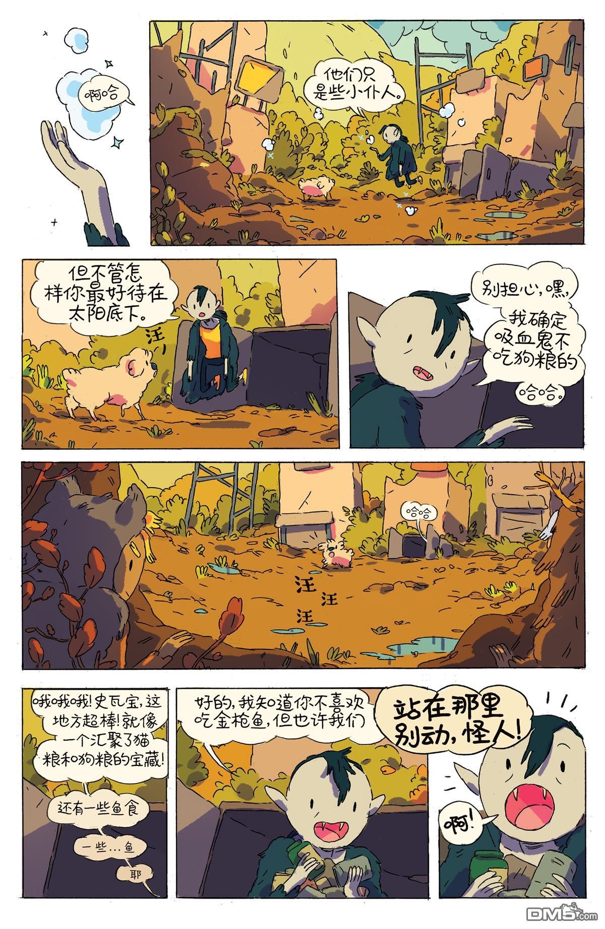 万圣节特辑（2015）