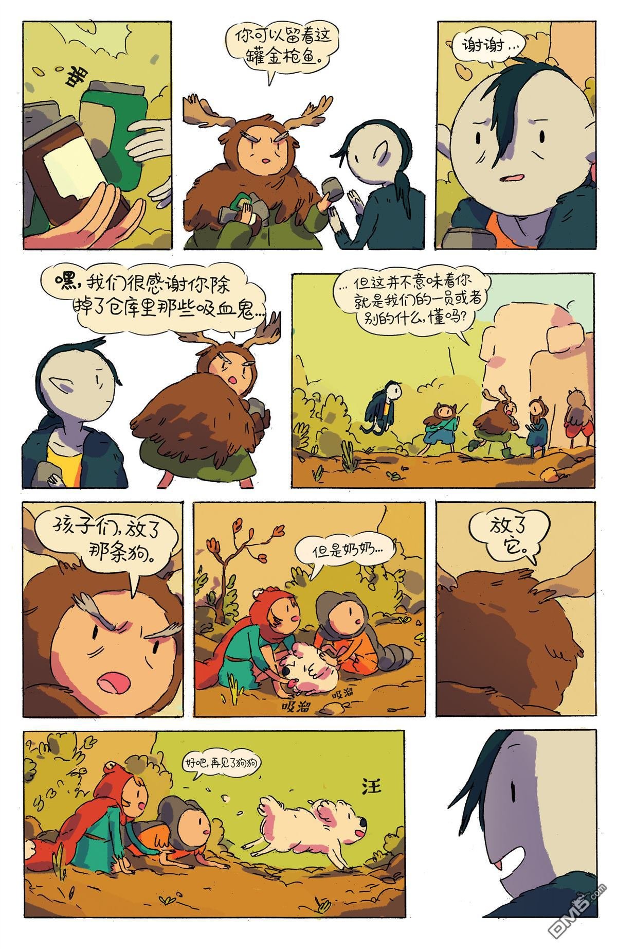 万圣节特辑（2015）