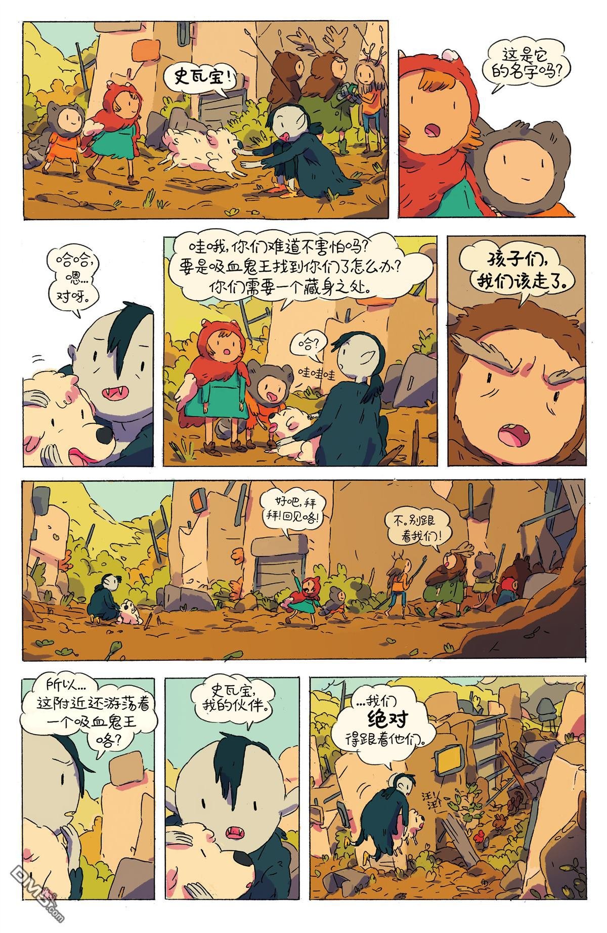 万圣节特辑（2015）