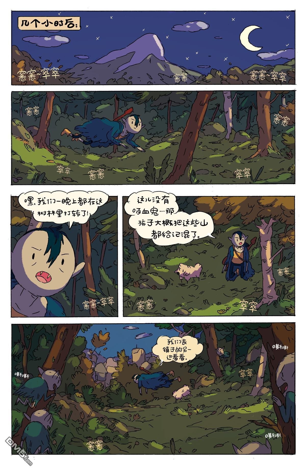 万圣节特辑（2015）