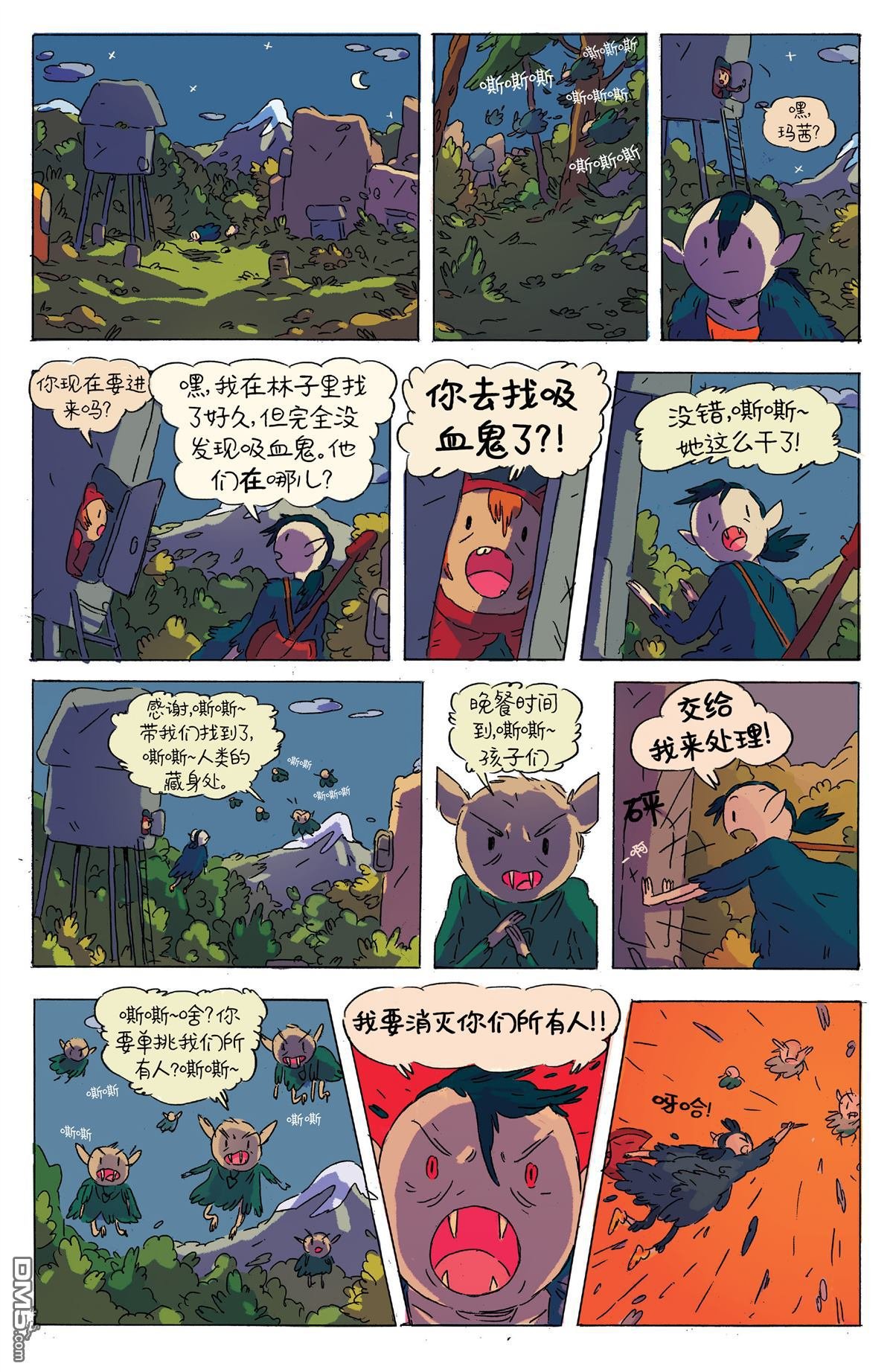 万圣节特辑（2015）