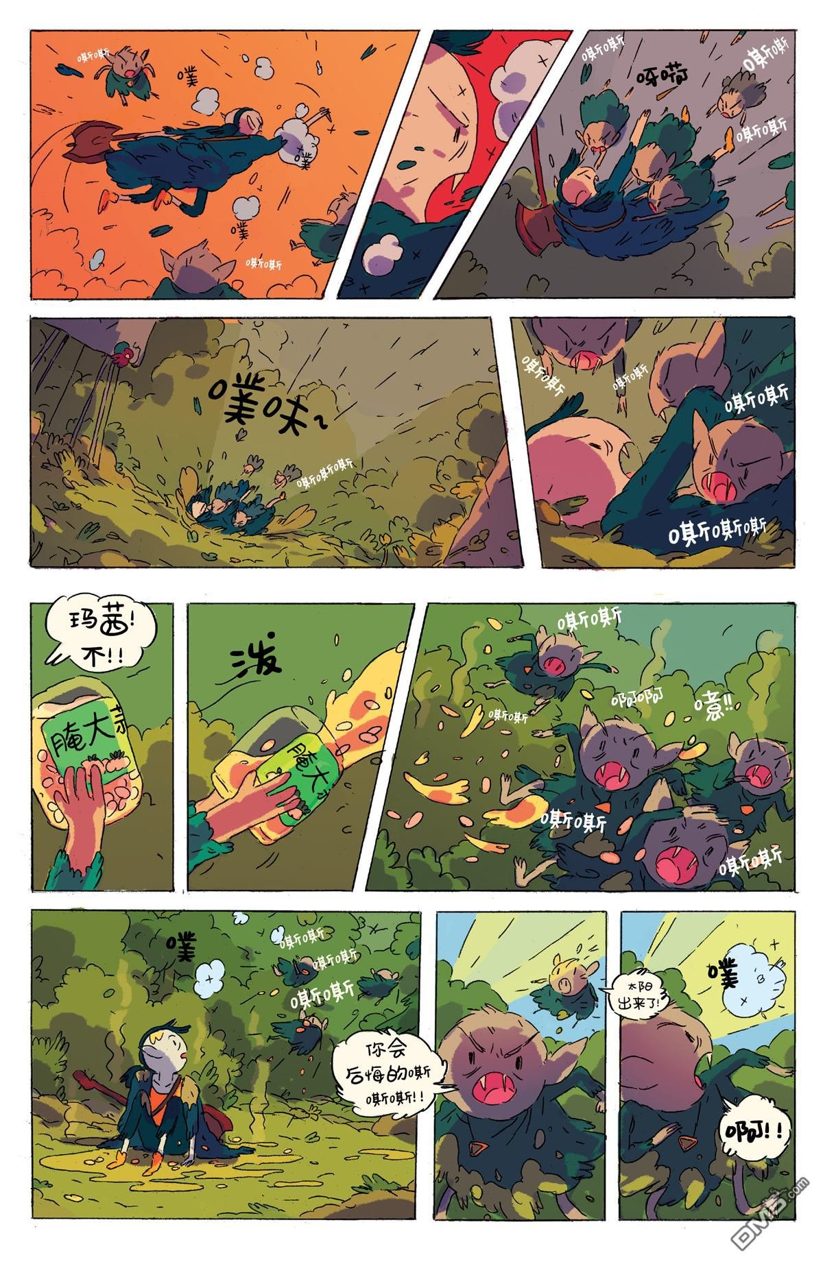 万圣节特辑（2015）