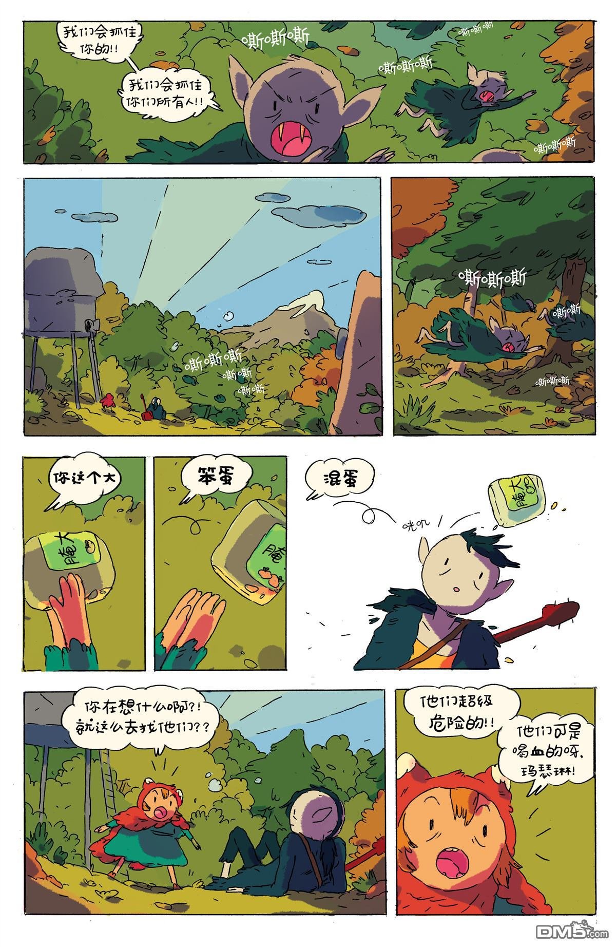 万圣节特辑（2015）