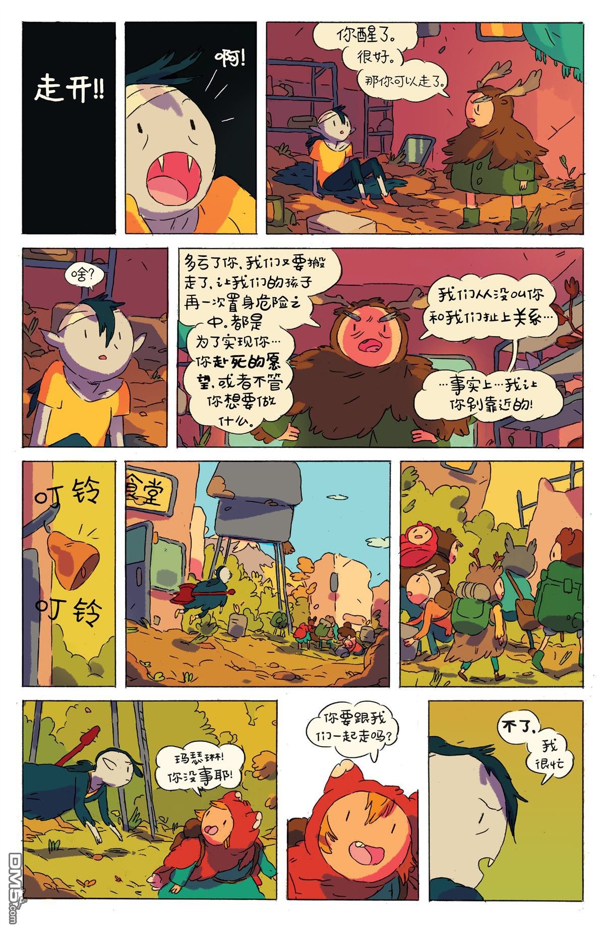 万圣节特辑（2015）