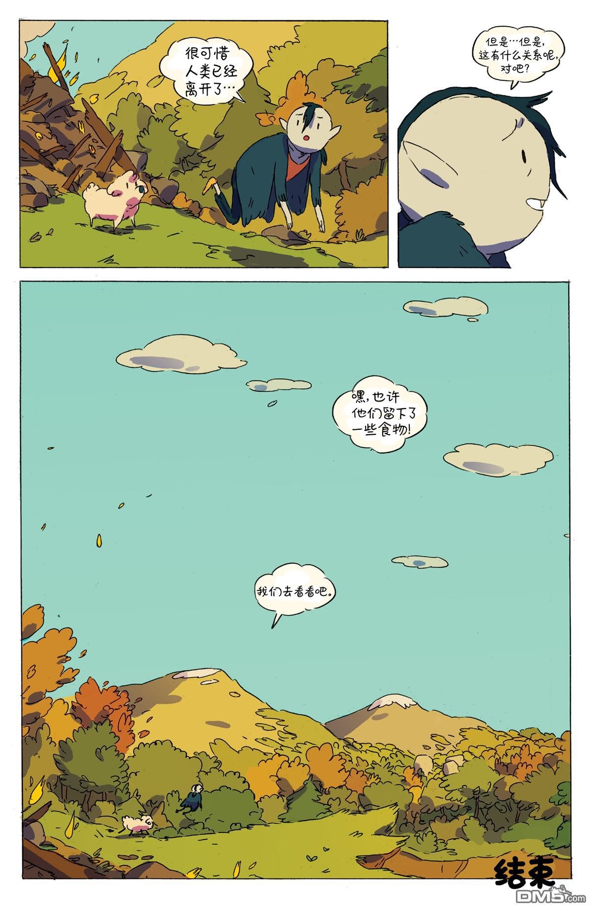 万圣节特辑（2015）