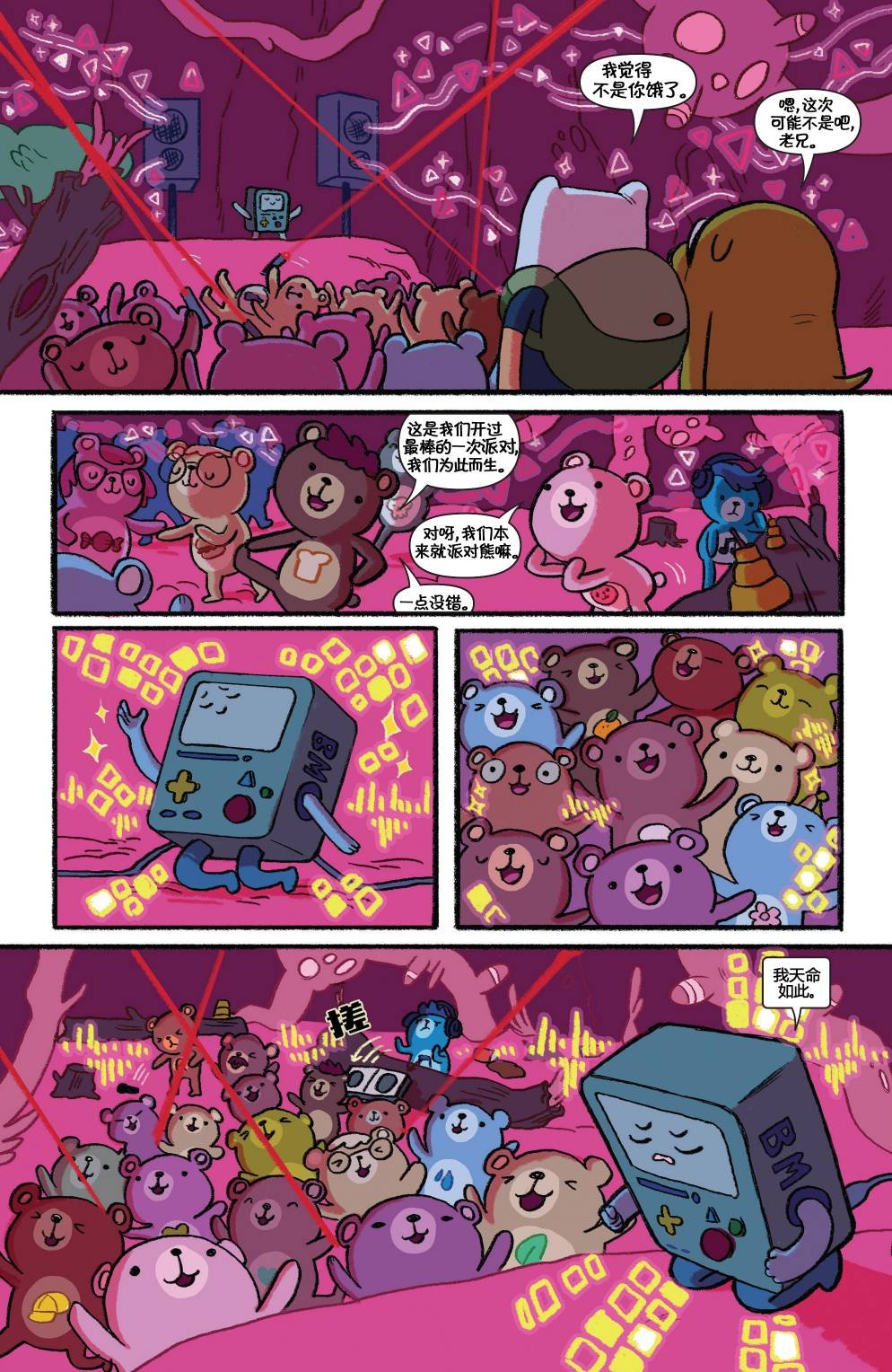 短篇话03