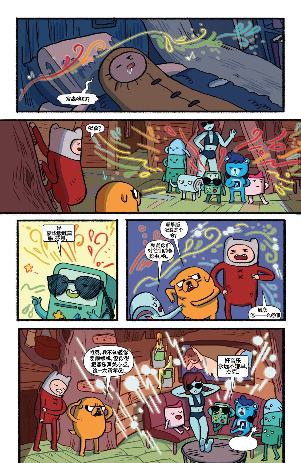 短篇话03