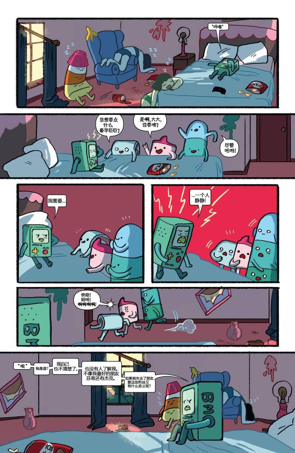 短篇话03
