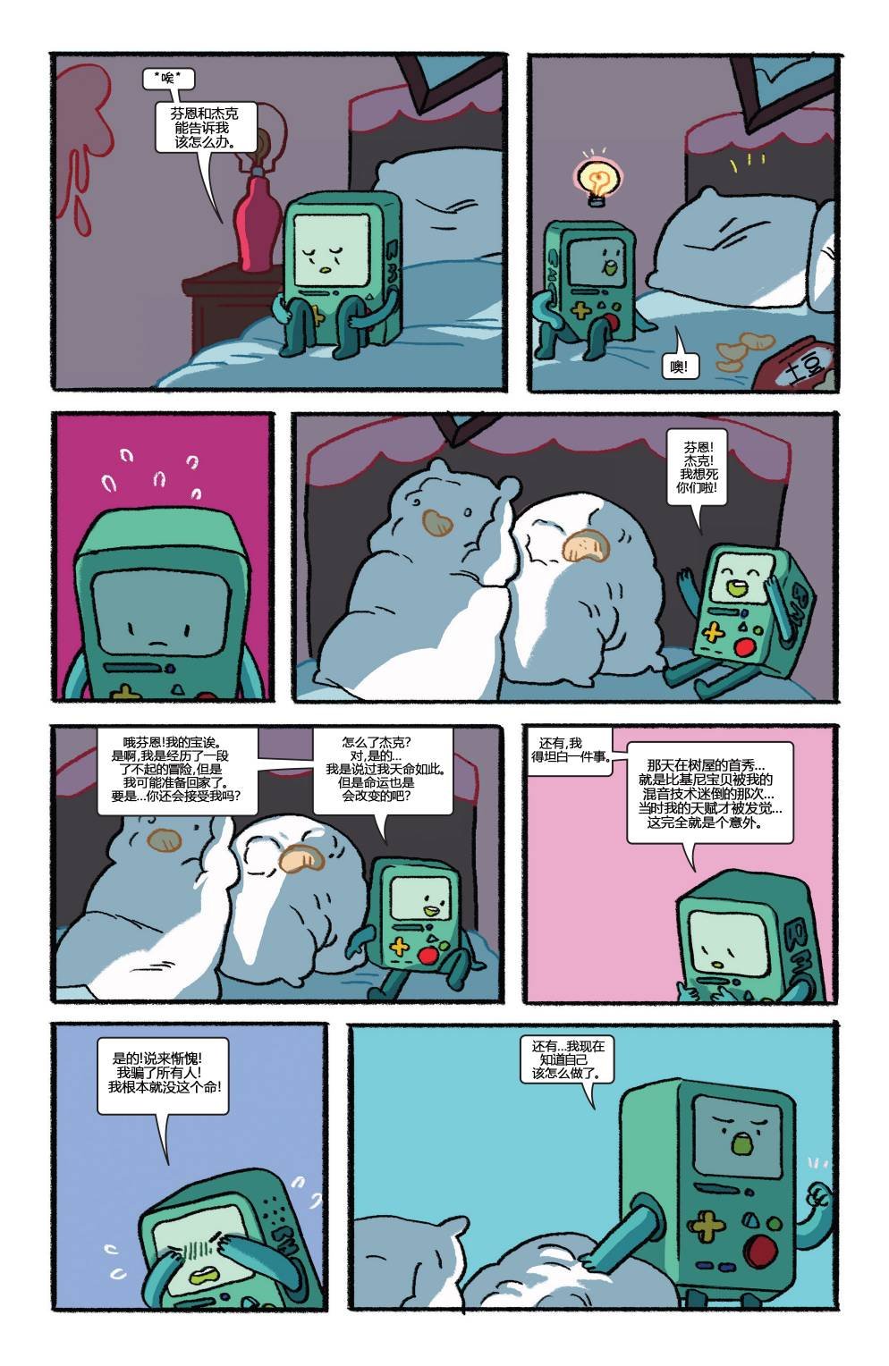 短篇话03