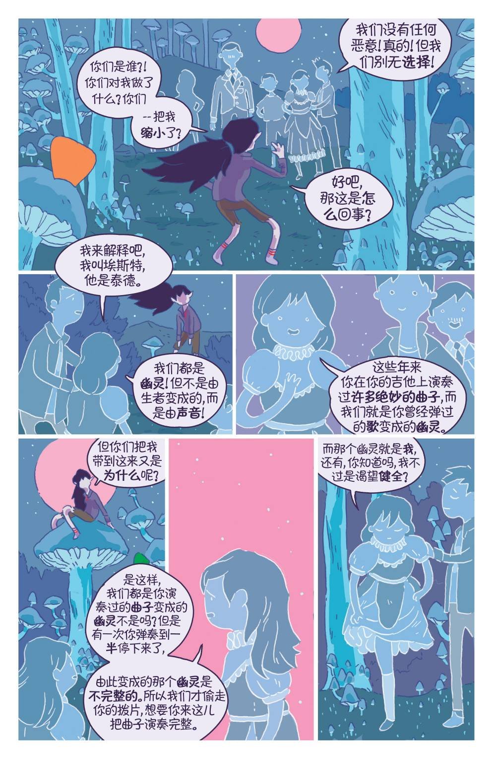 短篇话03