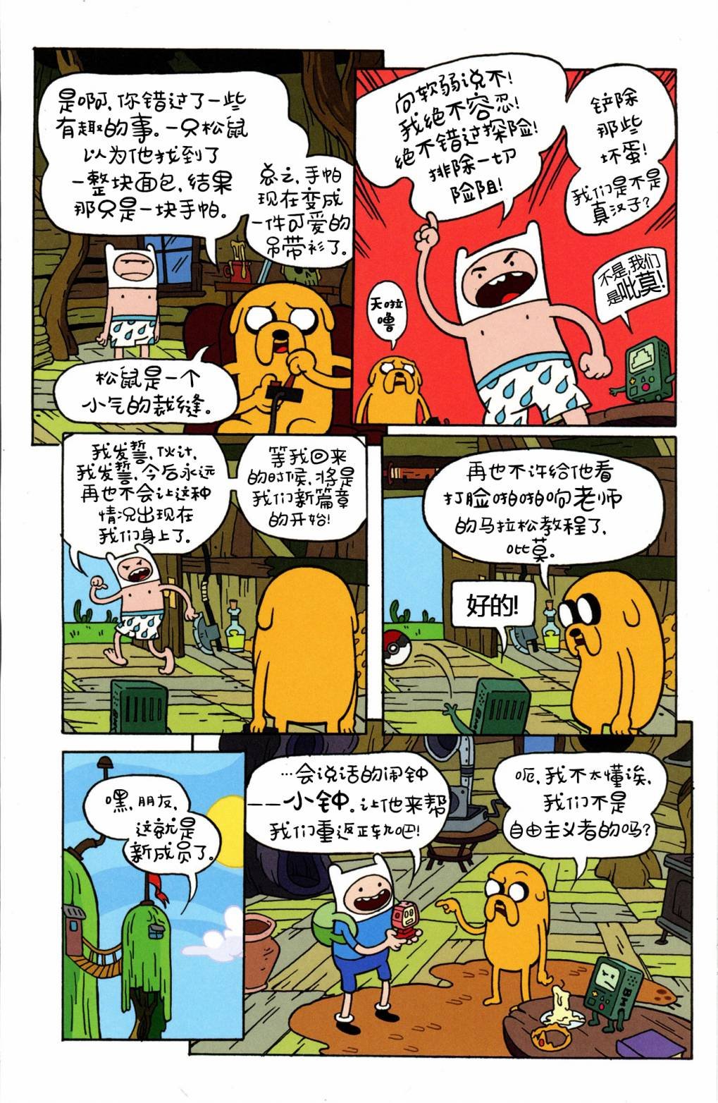短篇话04