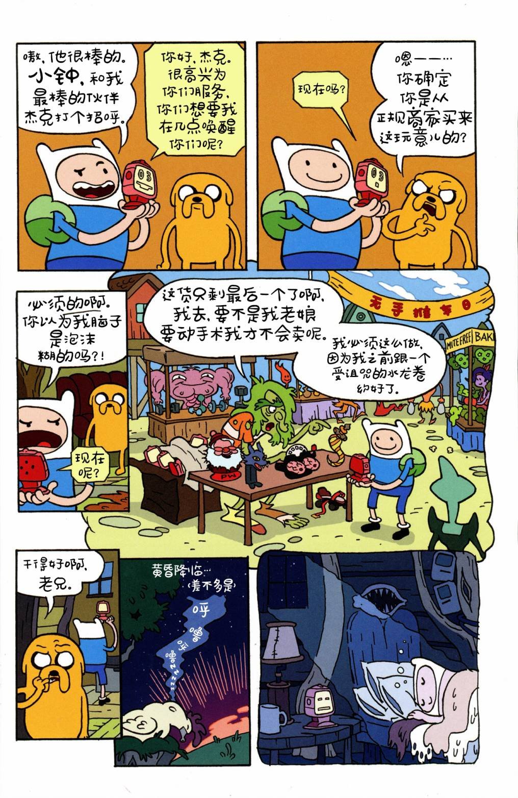 短篇话04