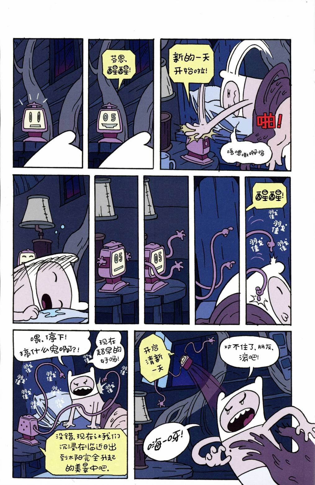 短篇话04