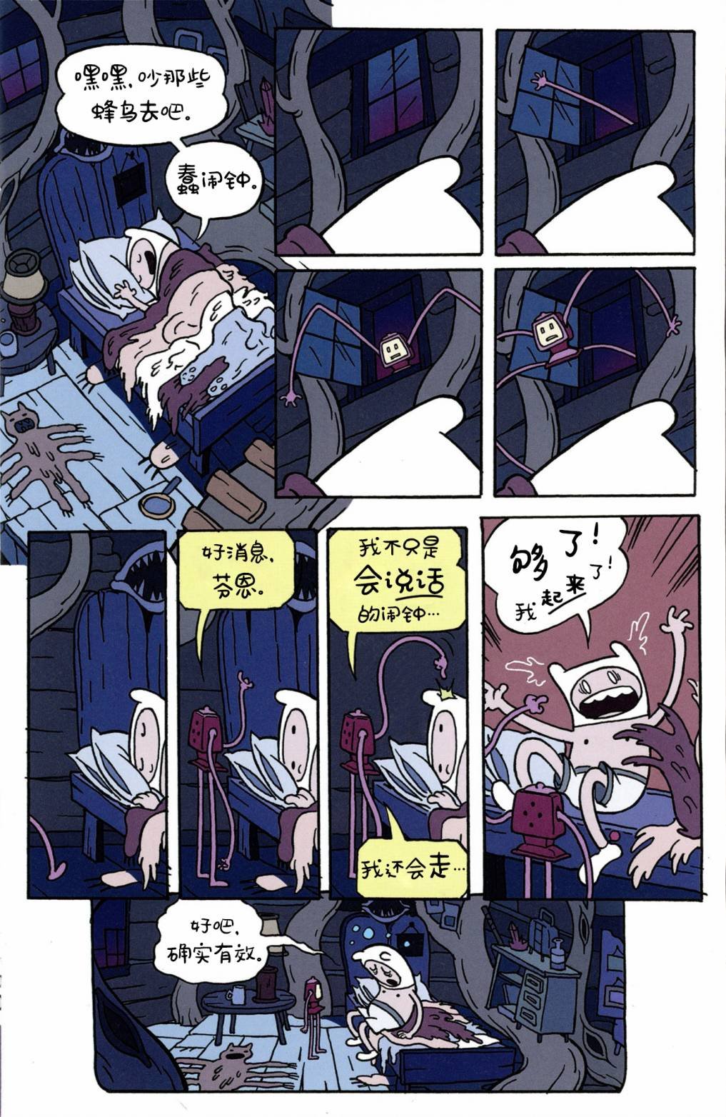 短篇话04