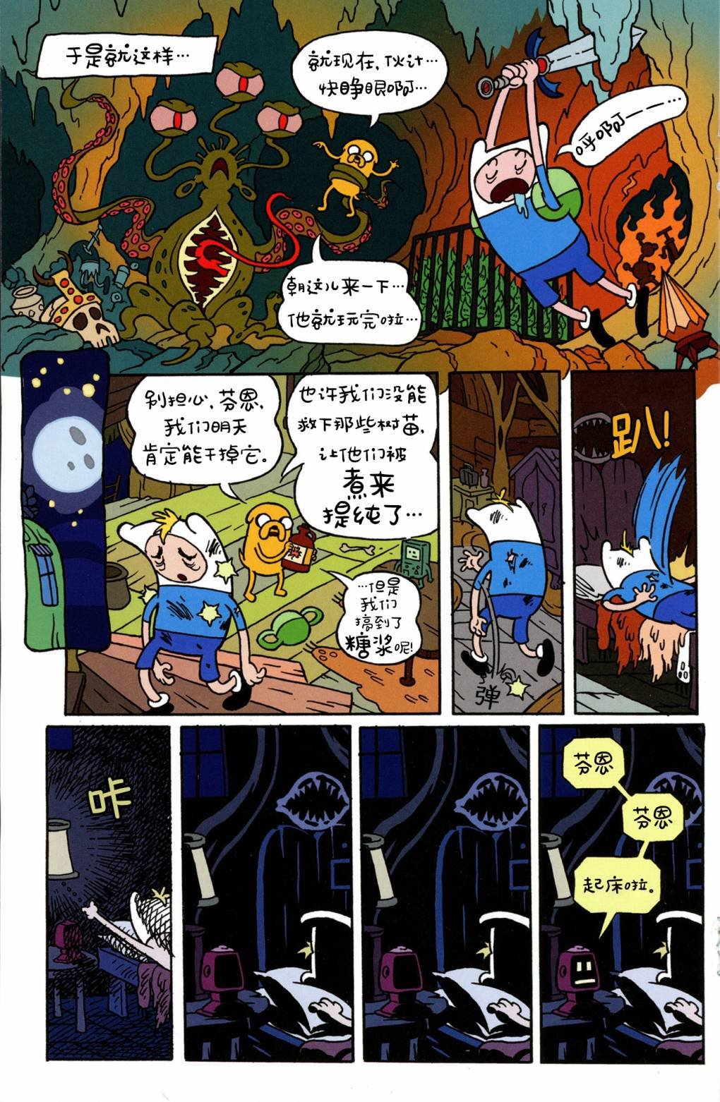 短篇话04