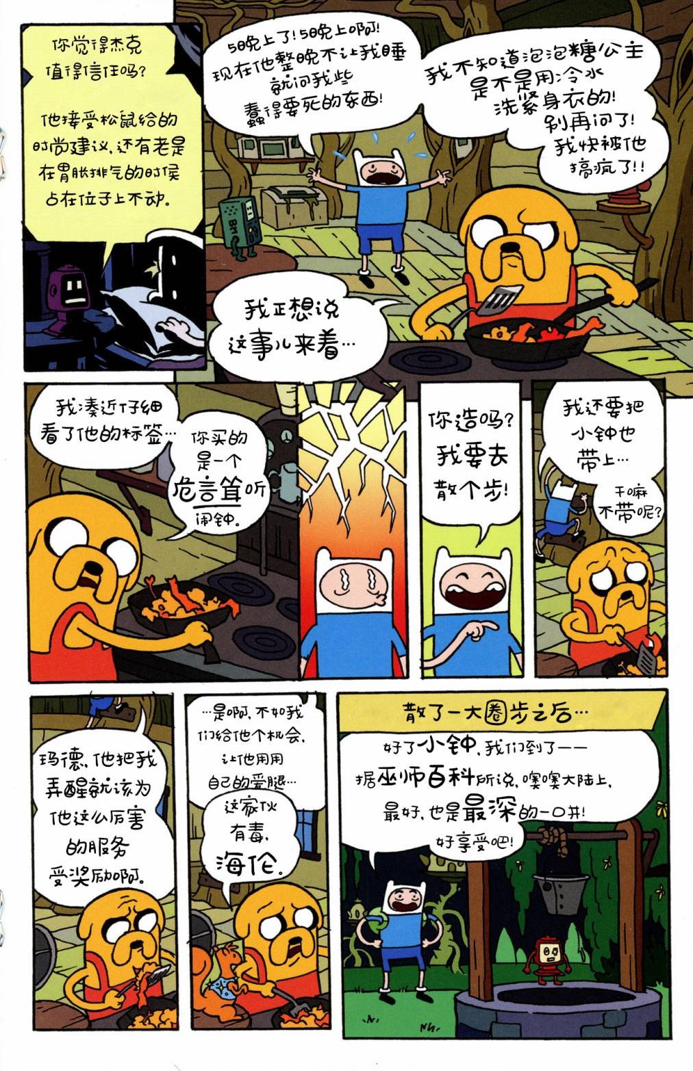 短篇话04