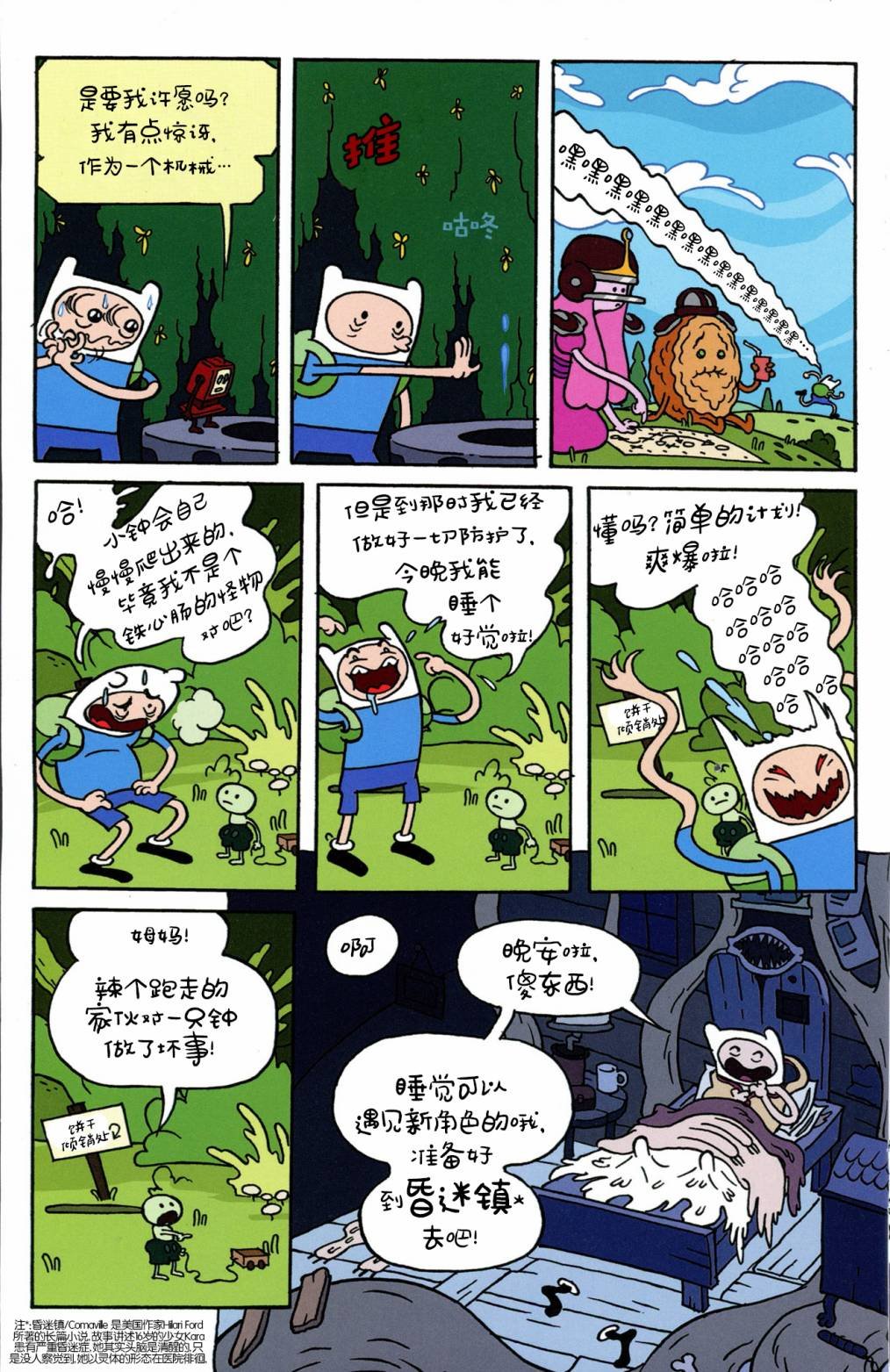 短篇话04