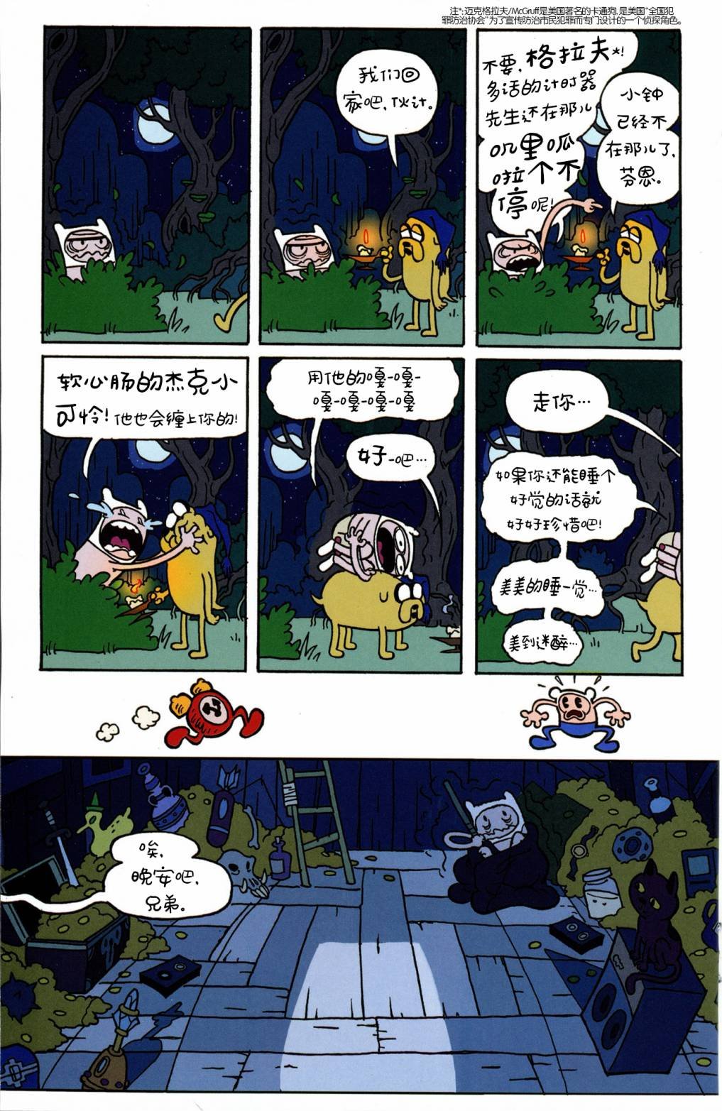 短篇话04