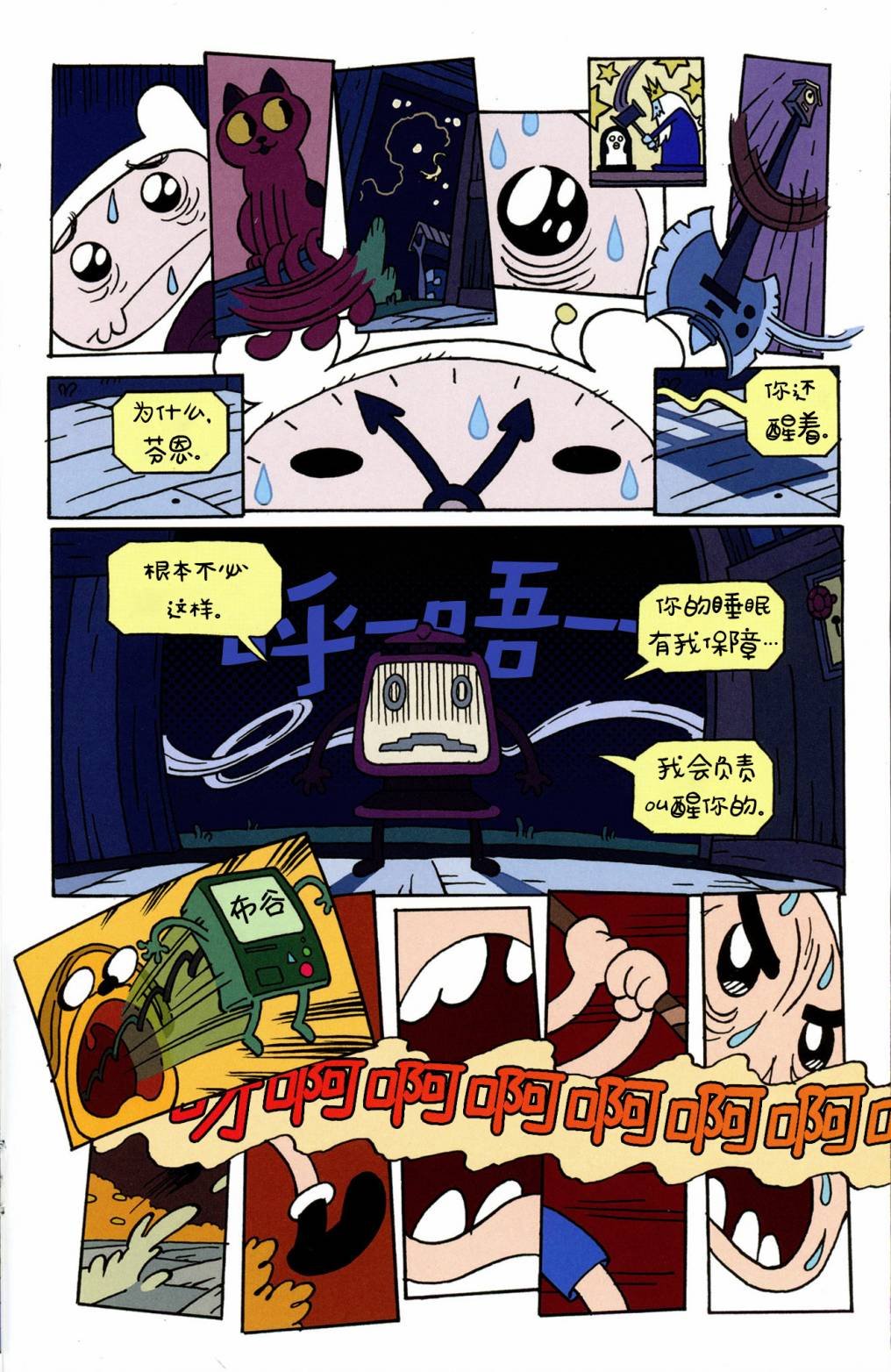 短篇话04