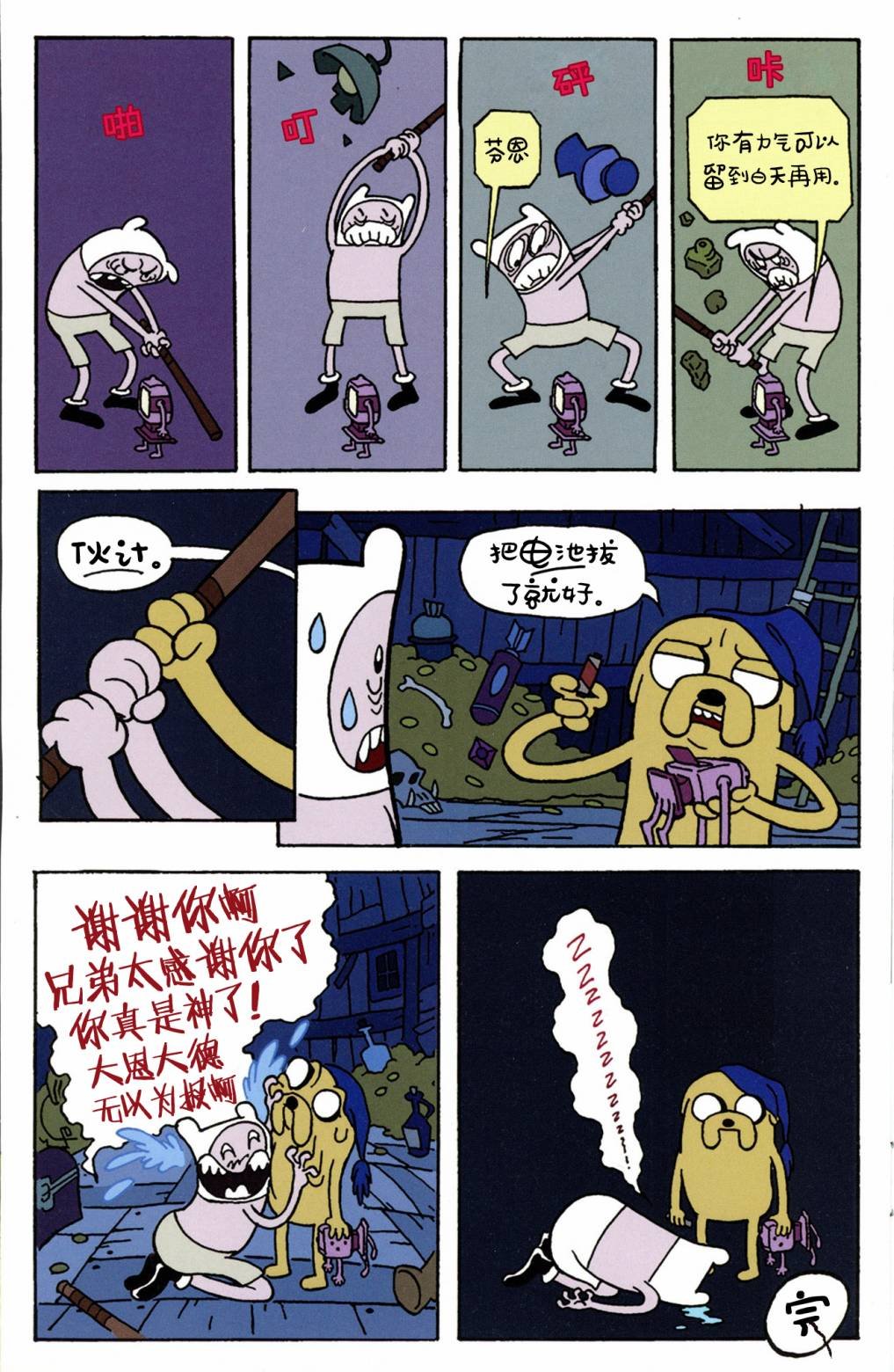 短篇话04