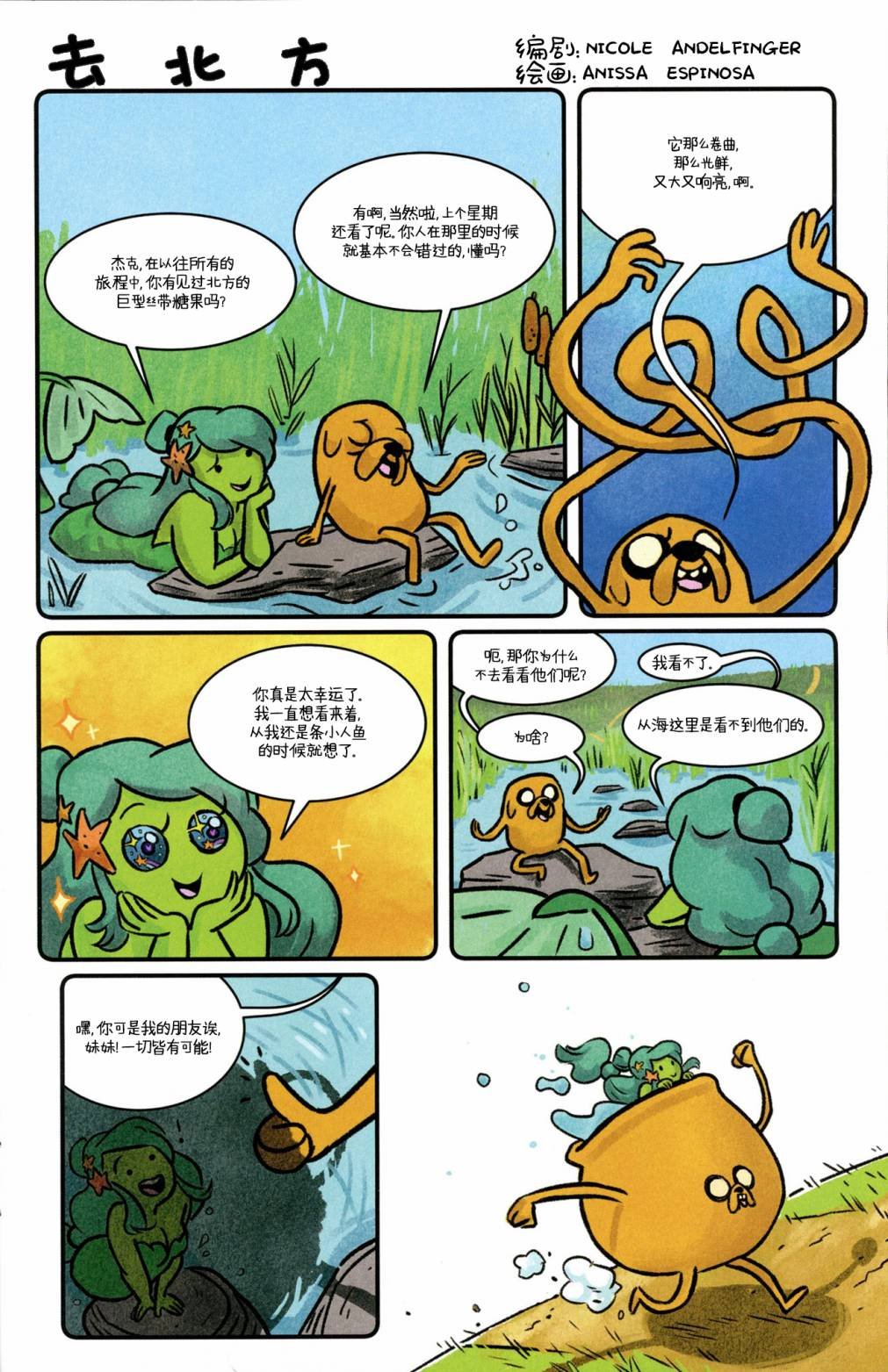 短篇话04