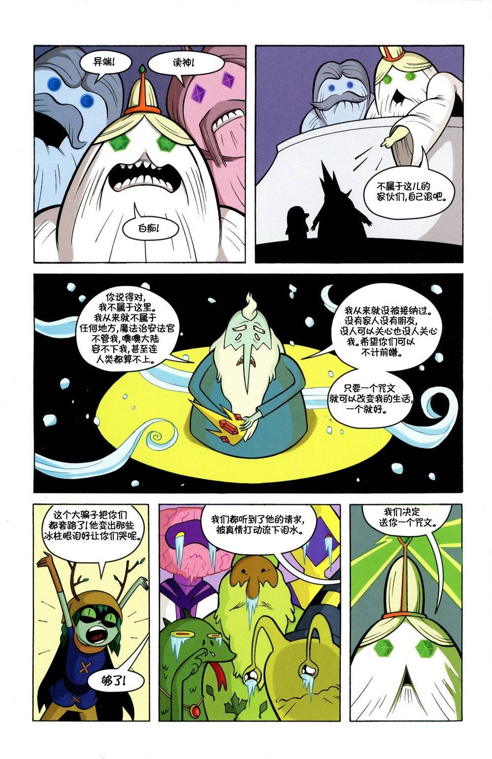 短篇话05