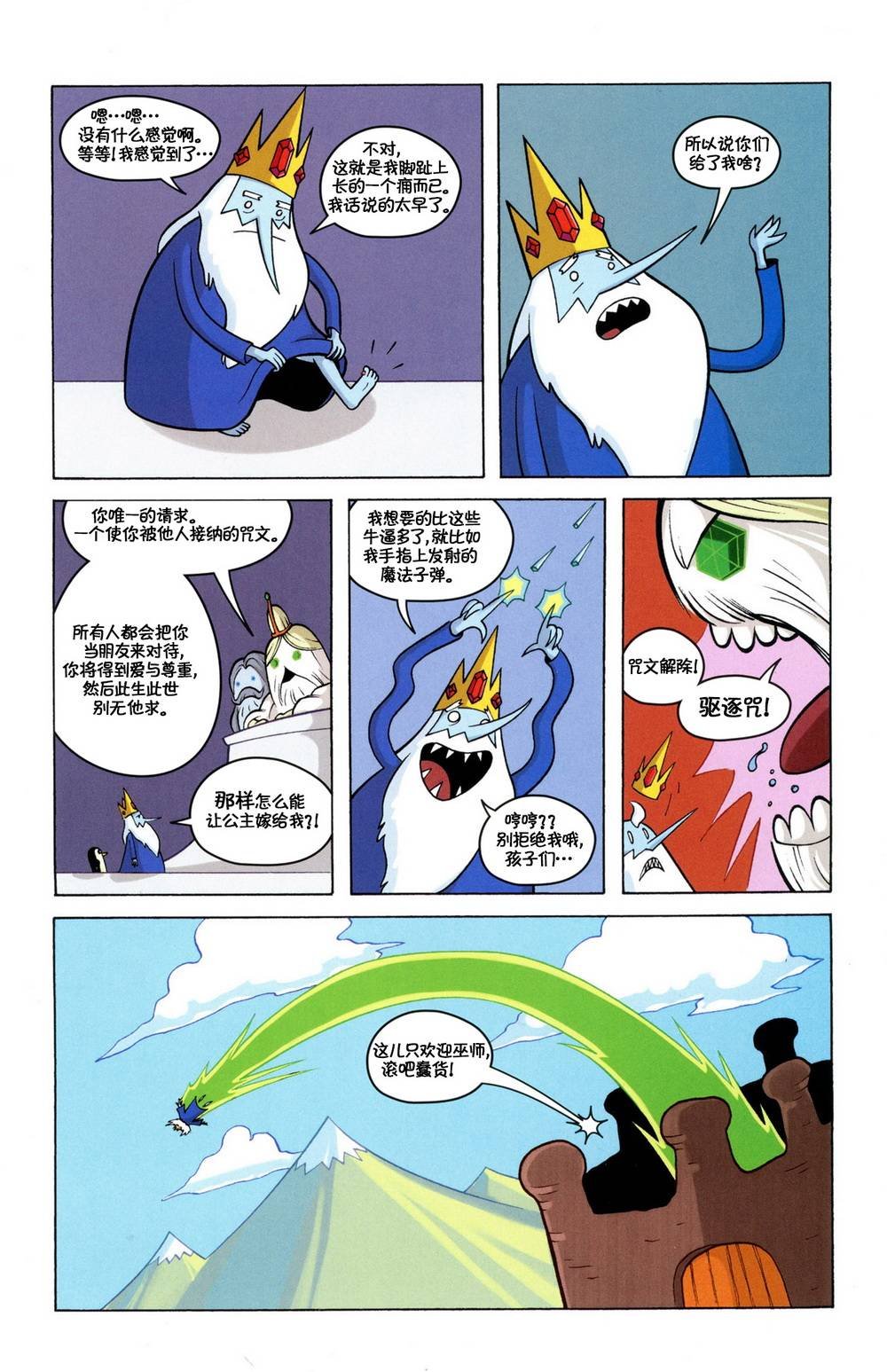 短篇话05