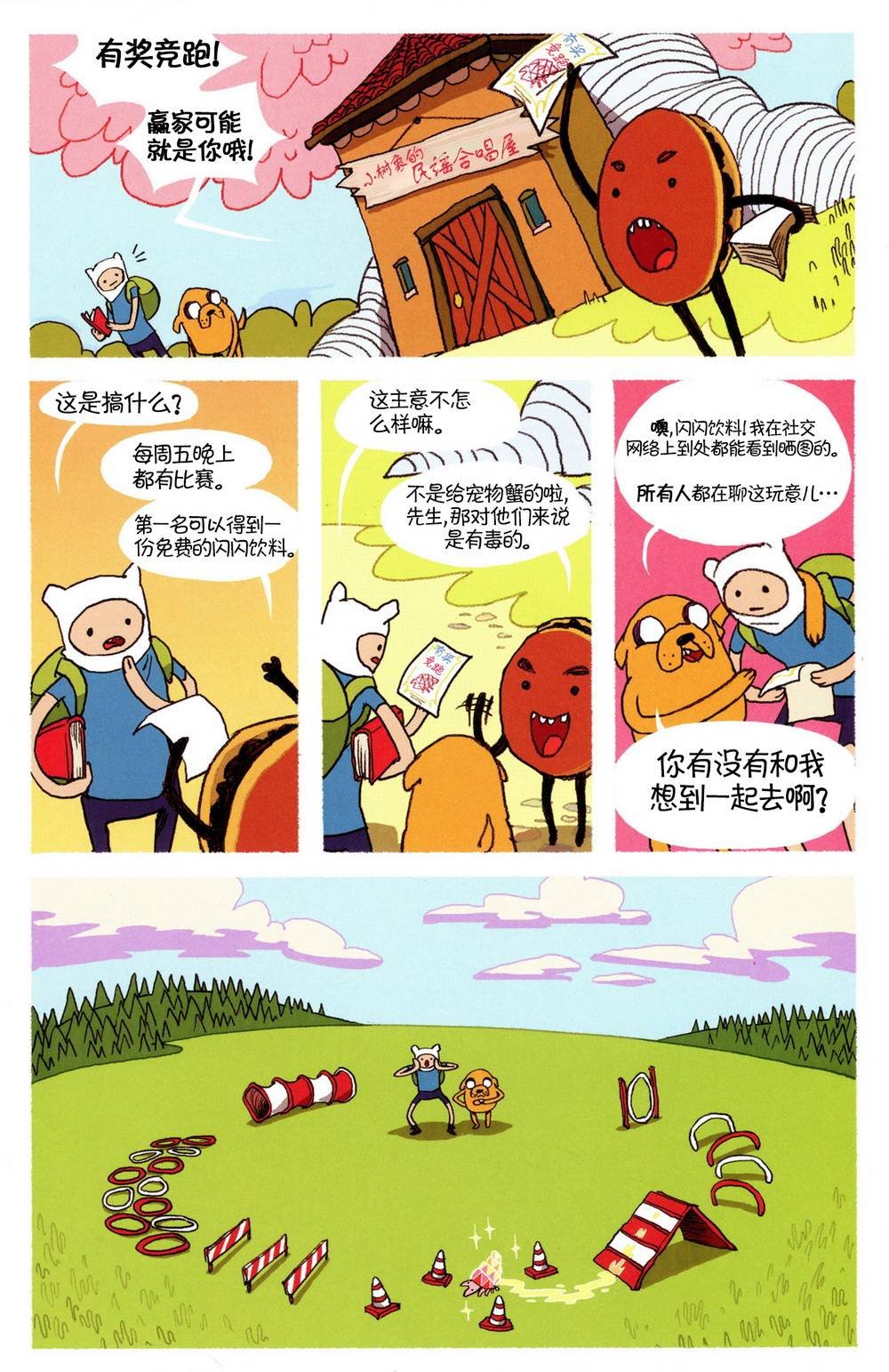 短篇话05