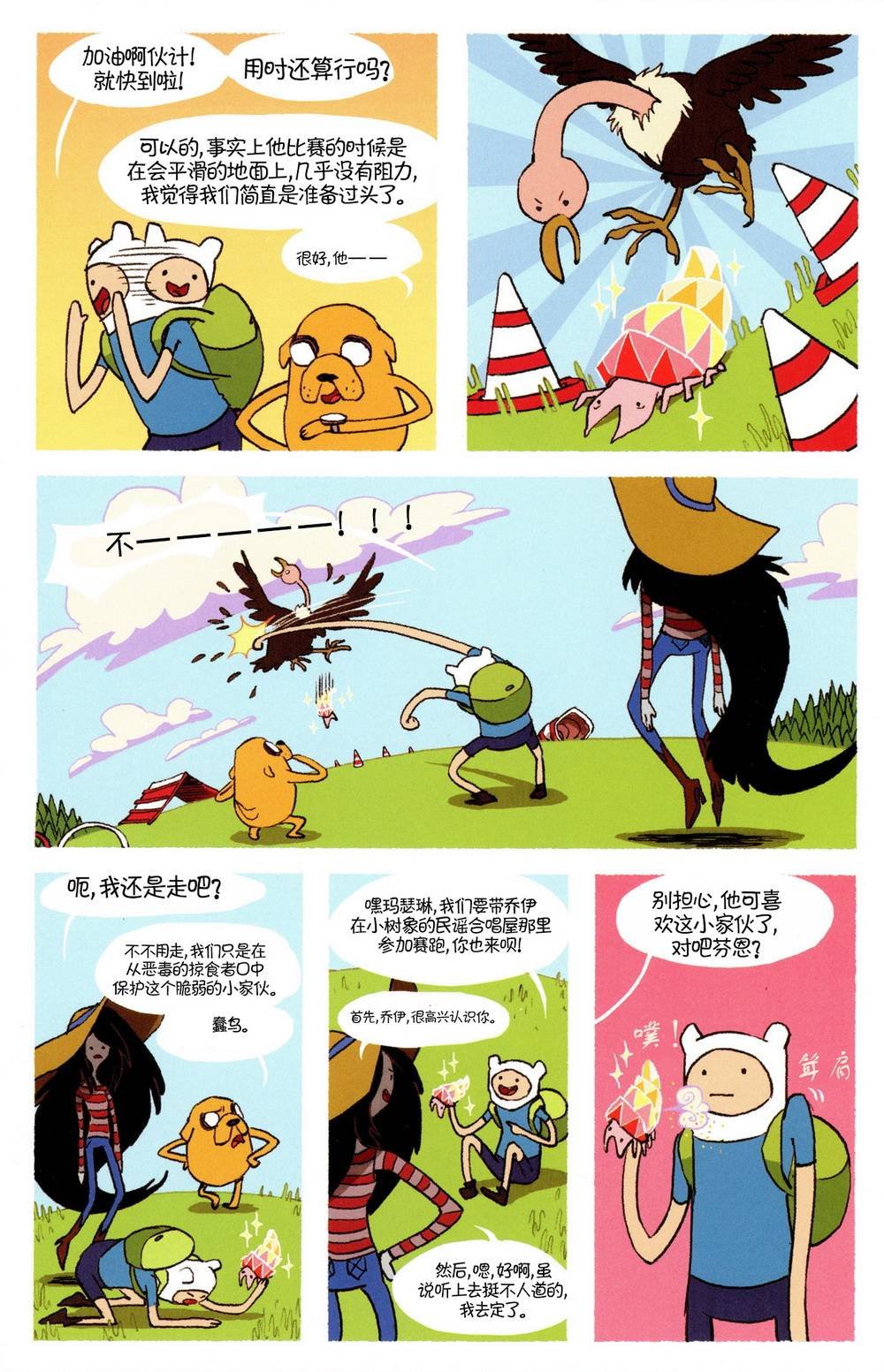 短篇话05