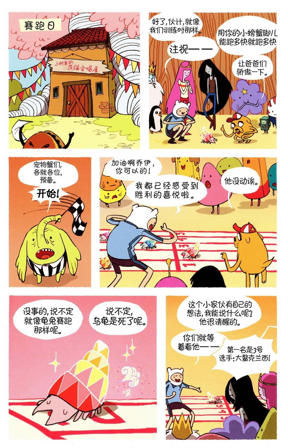 短篇话05