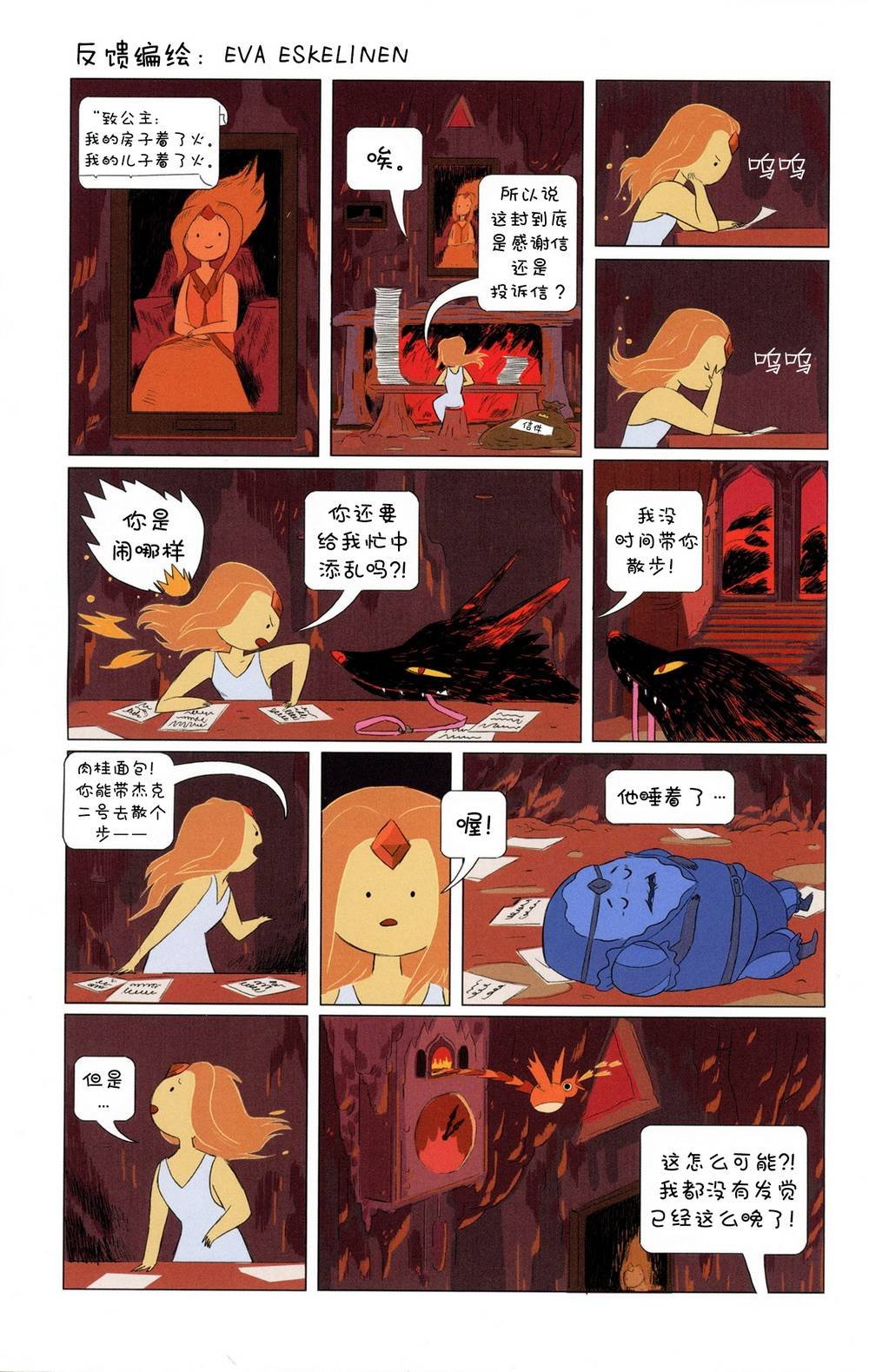 短篇话05