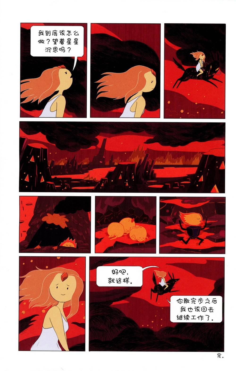 短篇话05