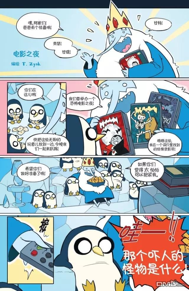 万圣节特辑（2016）