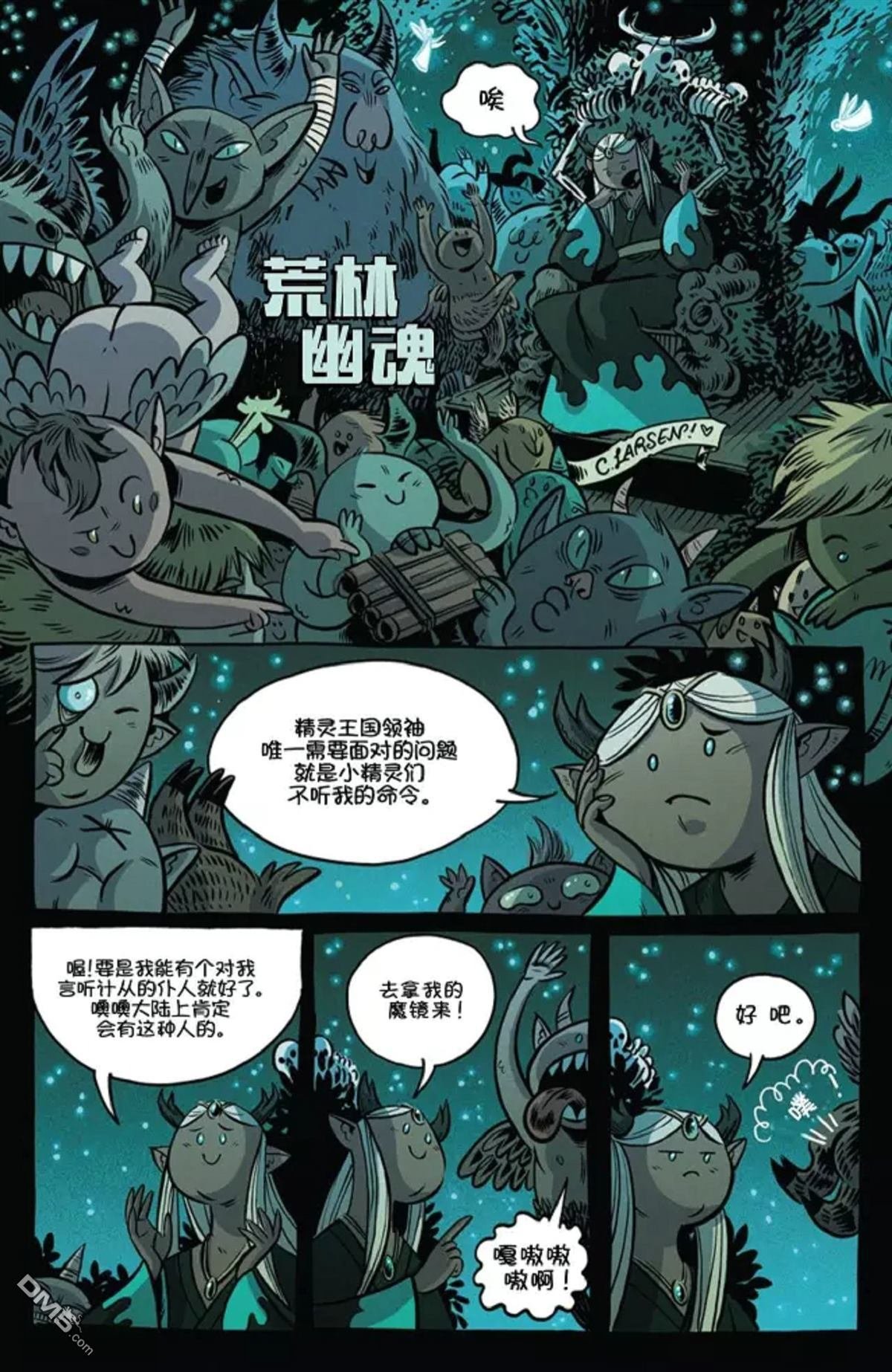 万圣节特辑（2016）