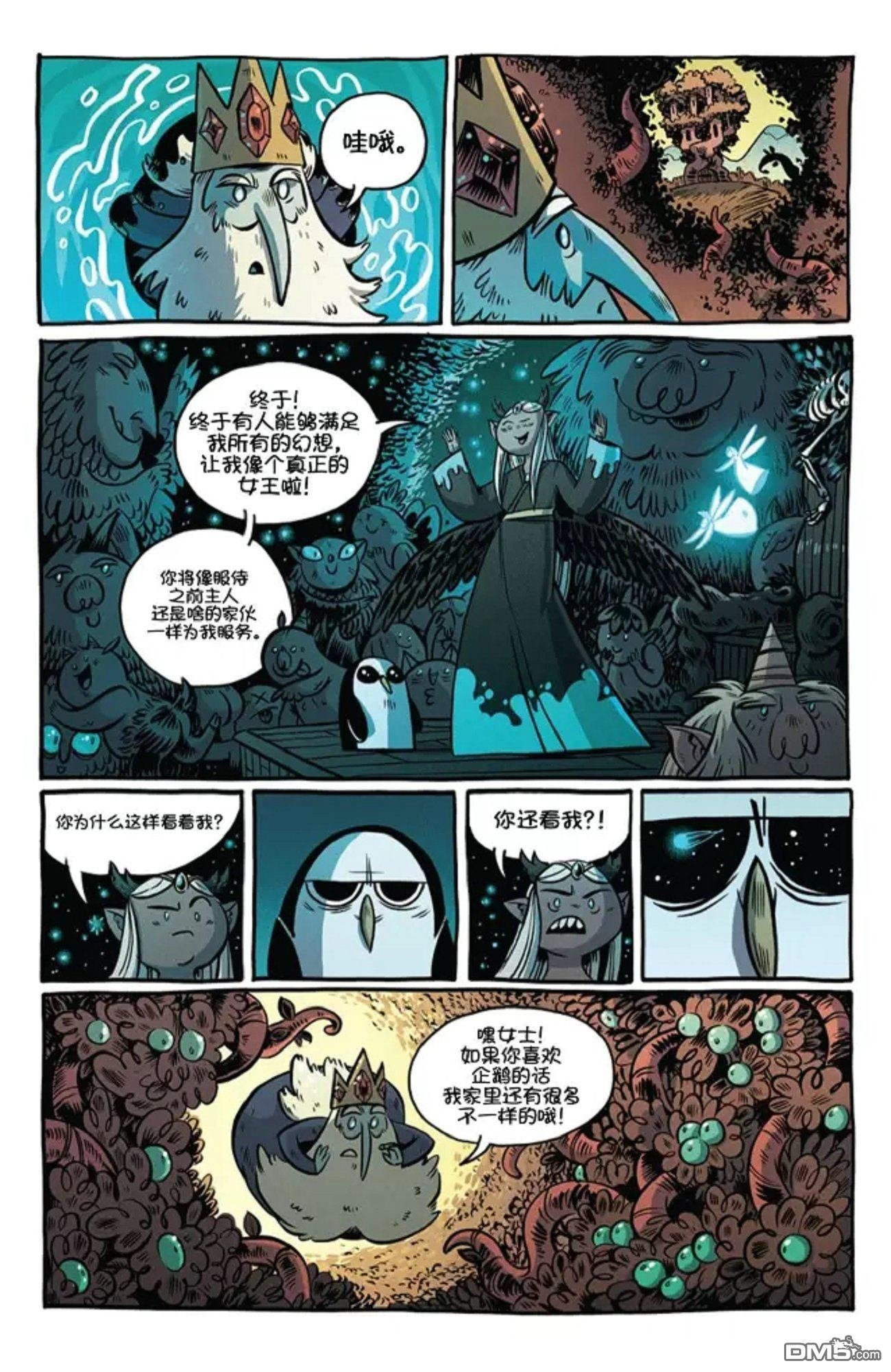 万圣节特辑（2016）