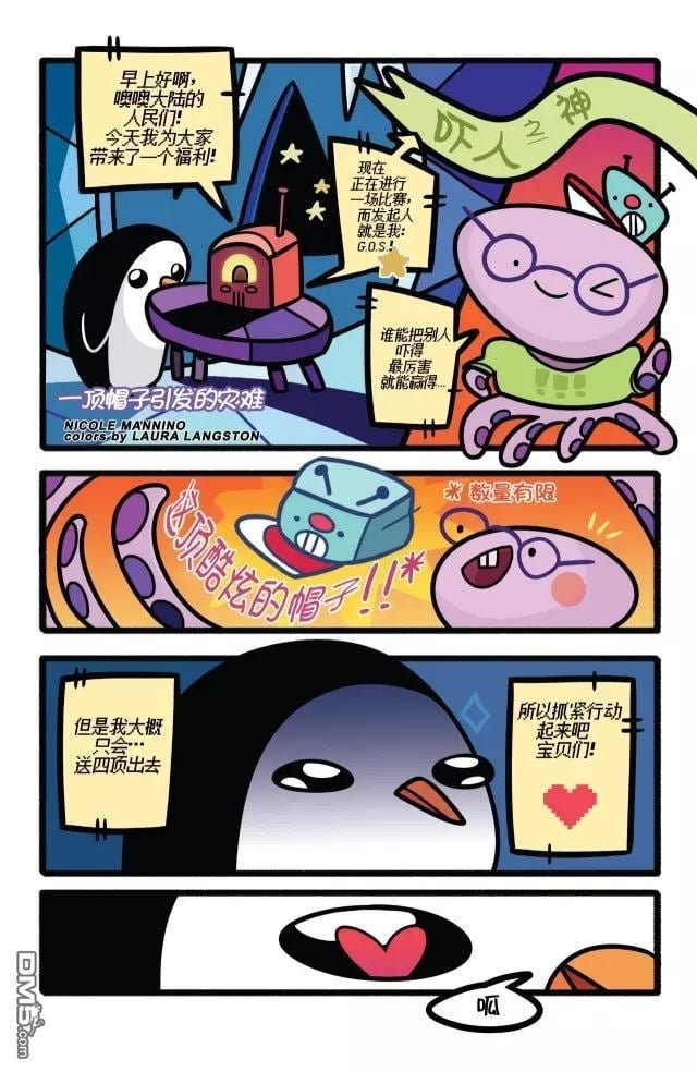 万圣节特辑（2016）